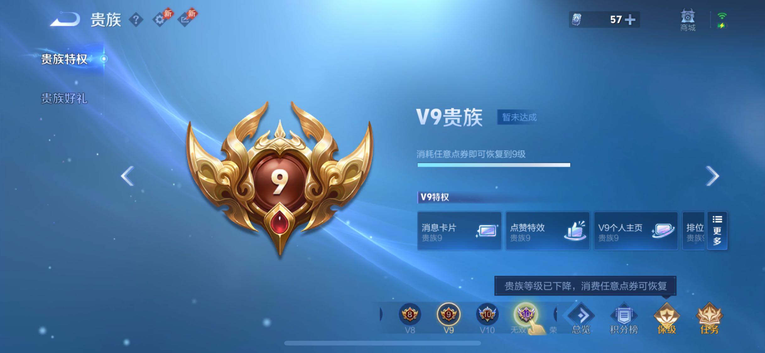 WZLX4288503王者荣耀账号详情图18