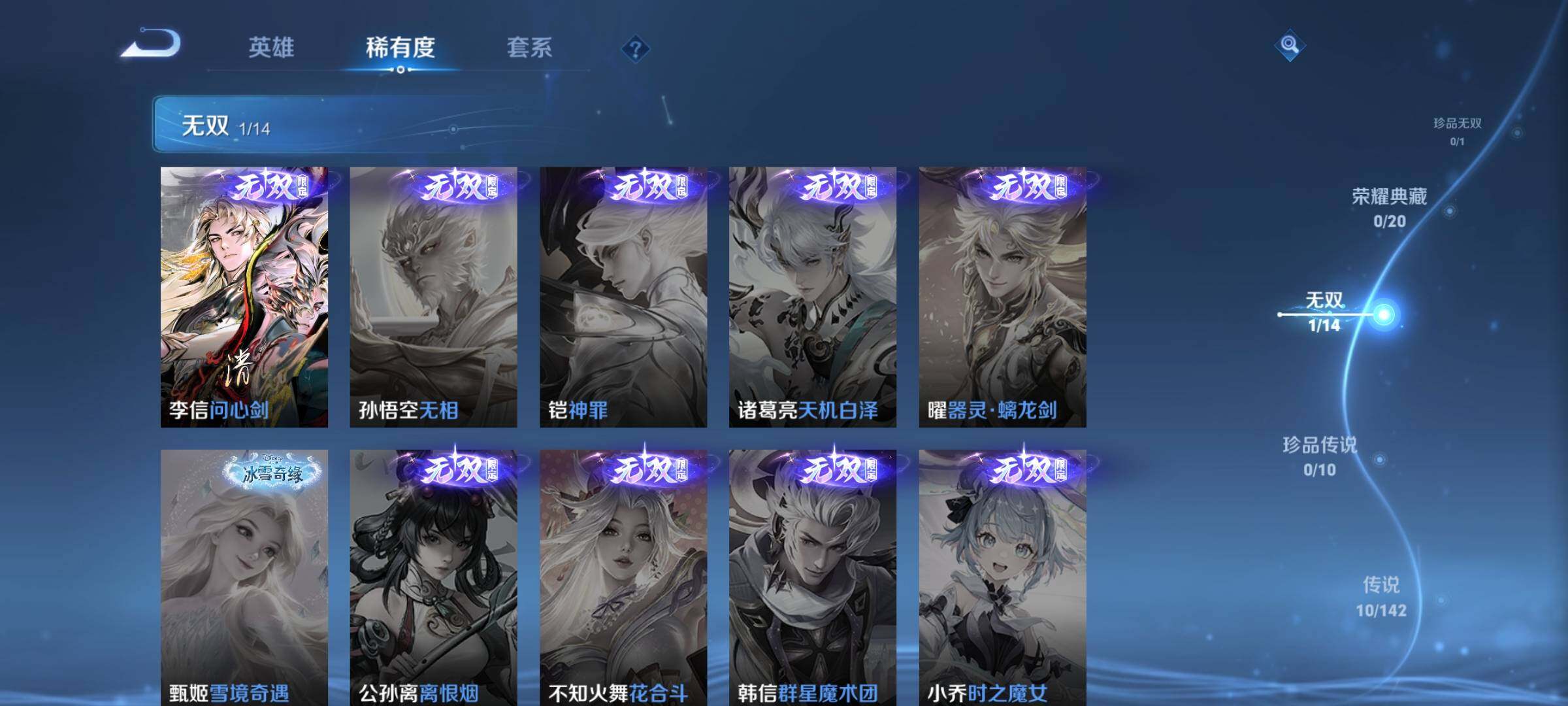 WZQM4284084王者荣耀账号详情图8