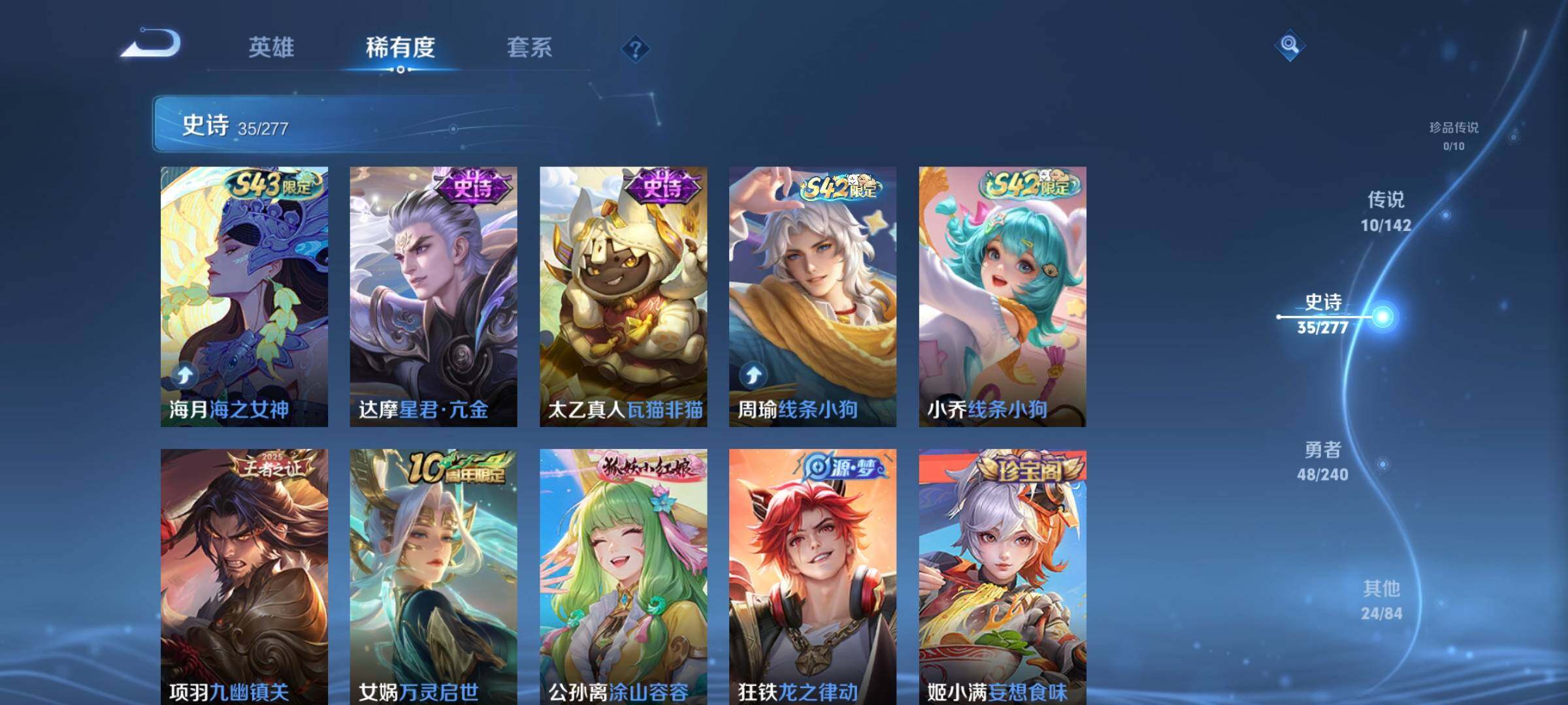 WZQM4284084王者荣耀账号详情图10