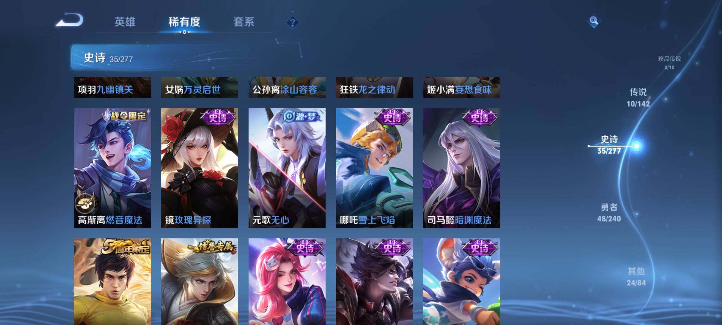 WZQM4284084王者荣耀账号详情图11