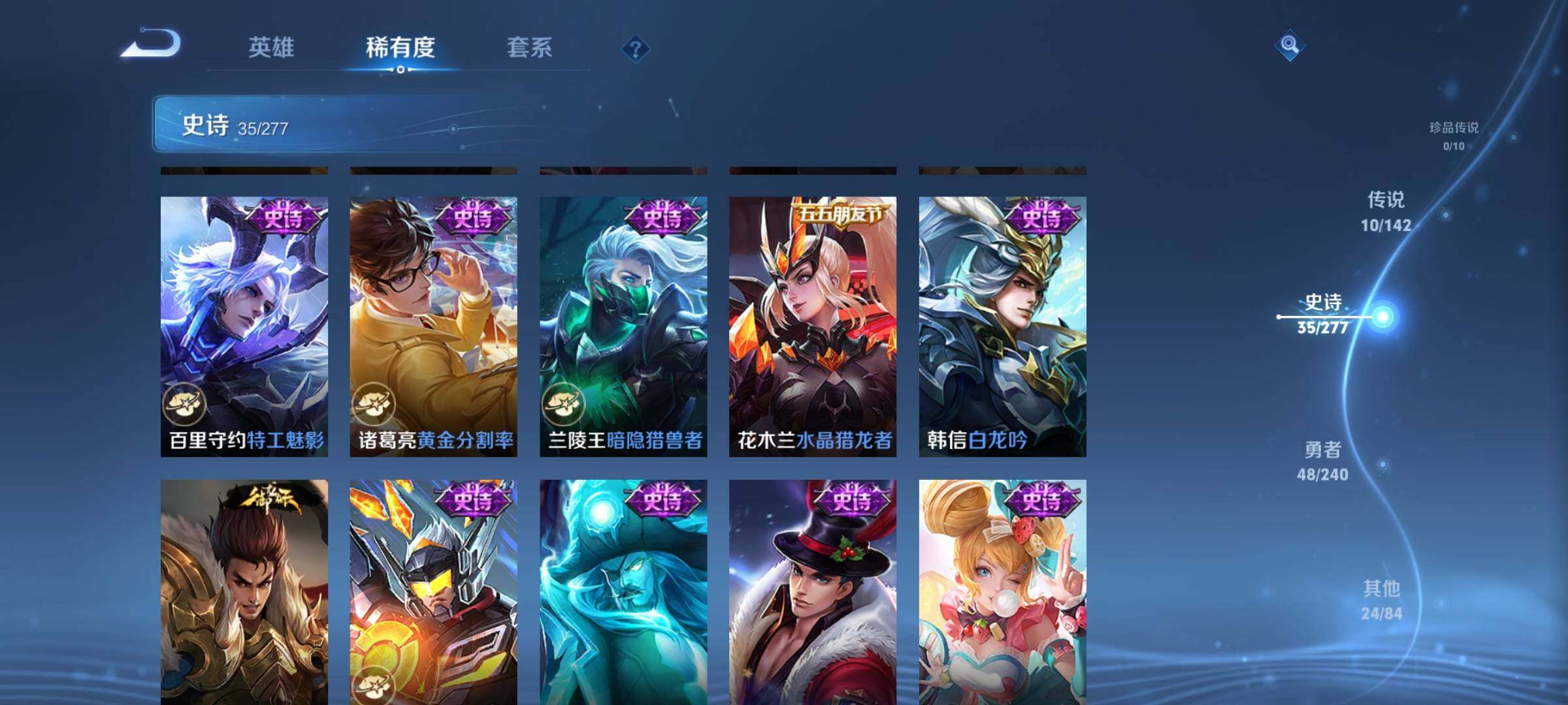 WZQM4284084王者荣耀账号详情图12