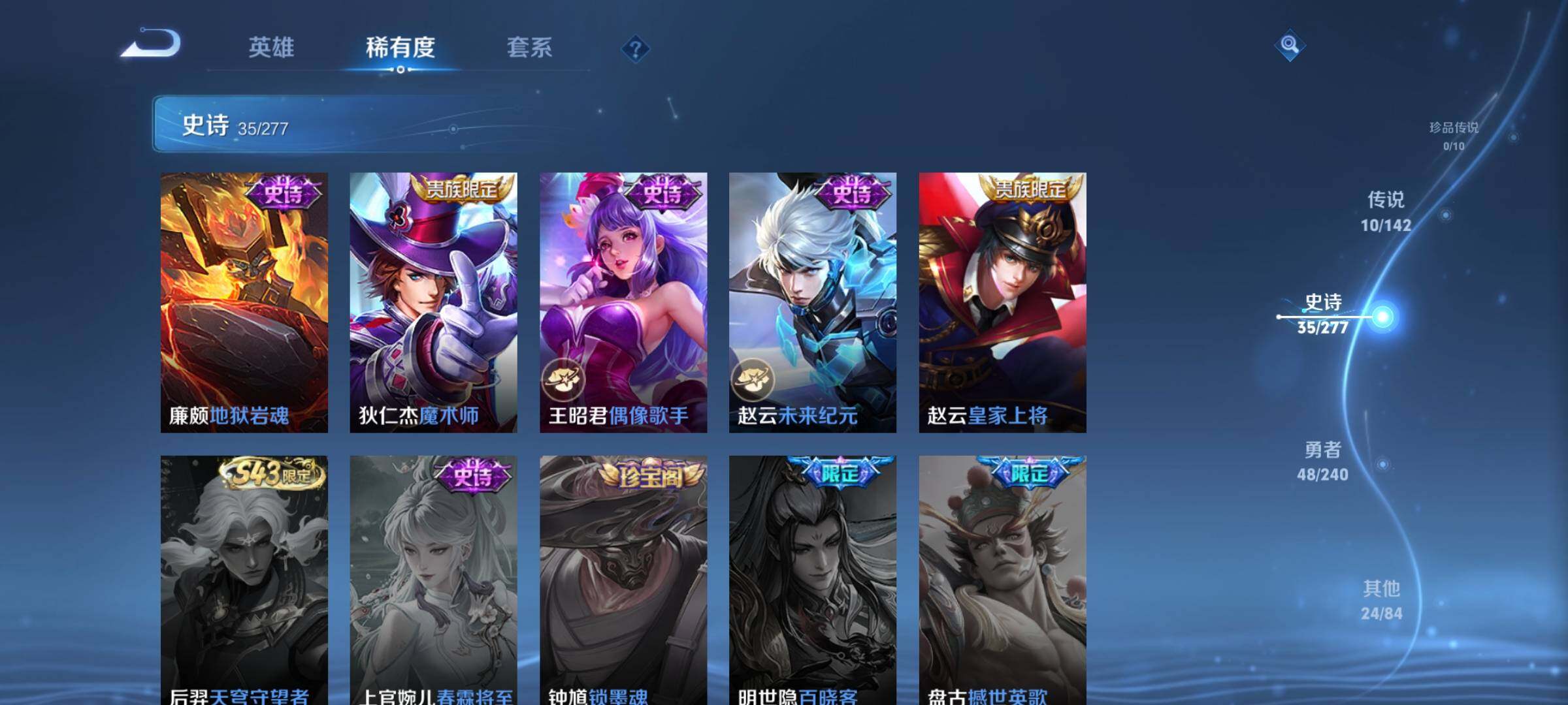 WZQM4284084王者荣耀账号详情图13