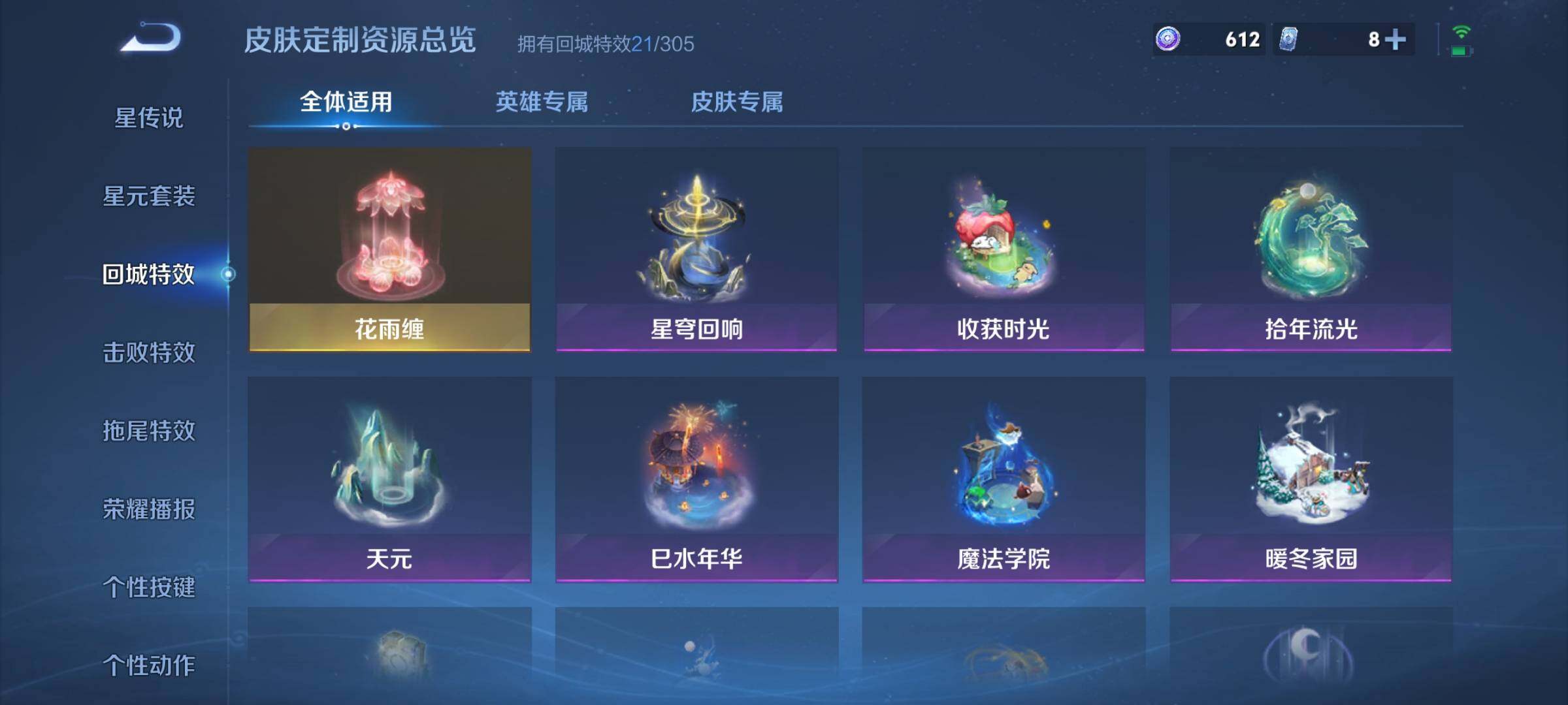 WZQM4284084王者荣耀账号详情图16