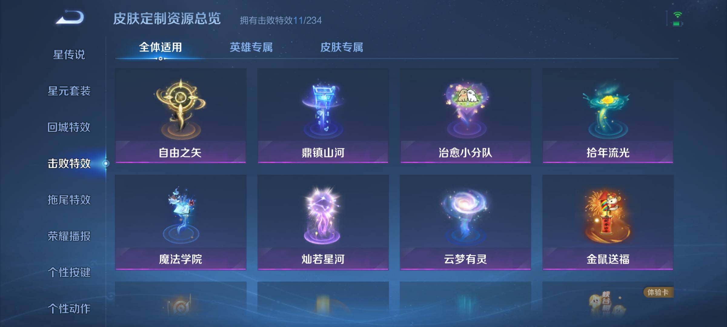 WZQM4284084王者荣耀账号详情图17