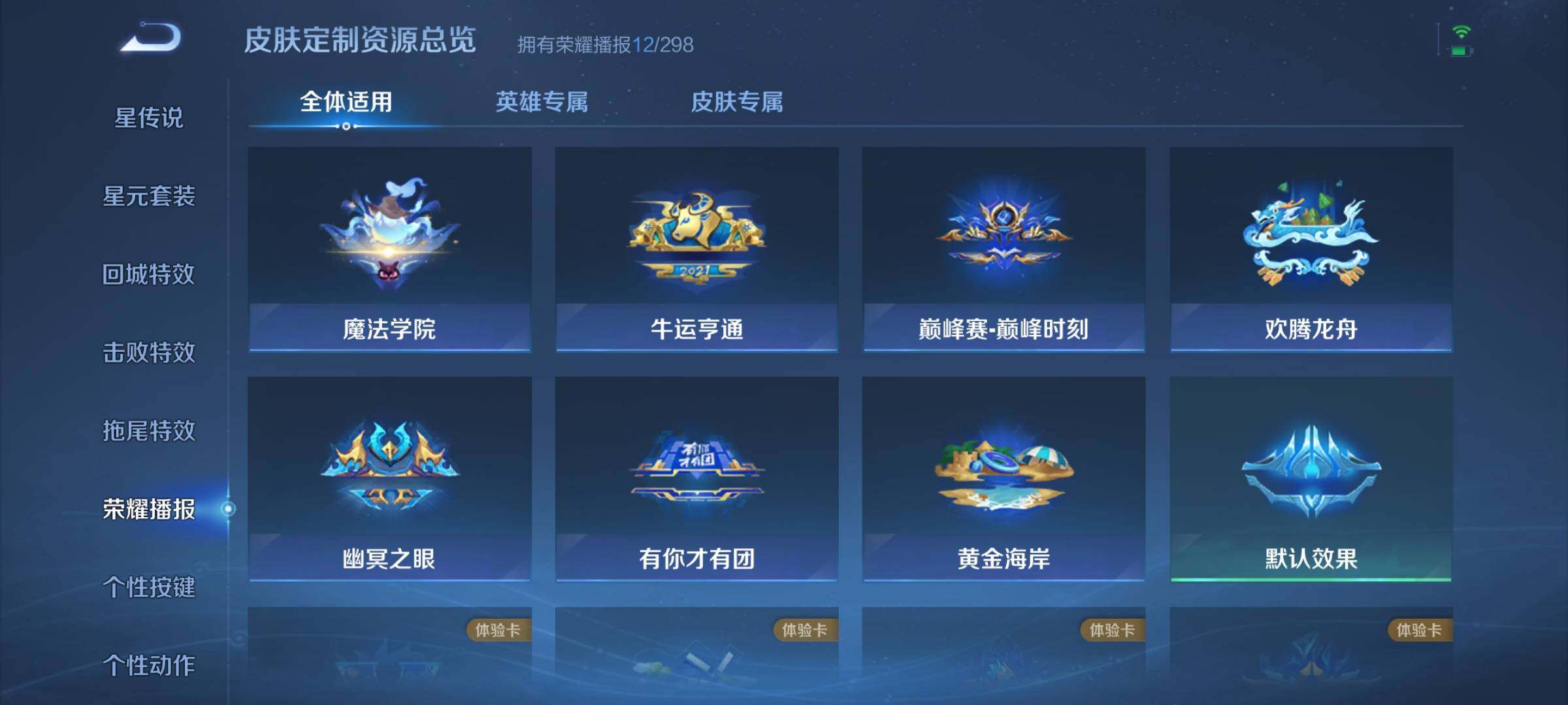 WZQM4284084王者荣耀账号详情图19