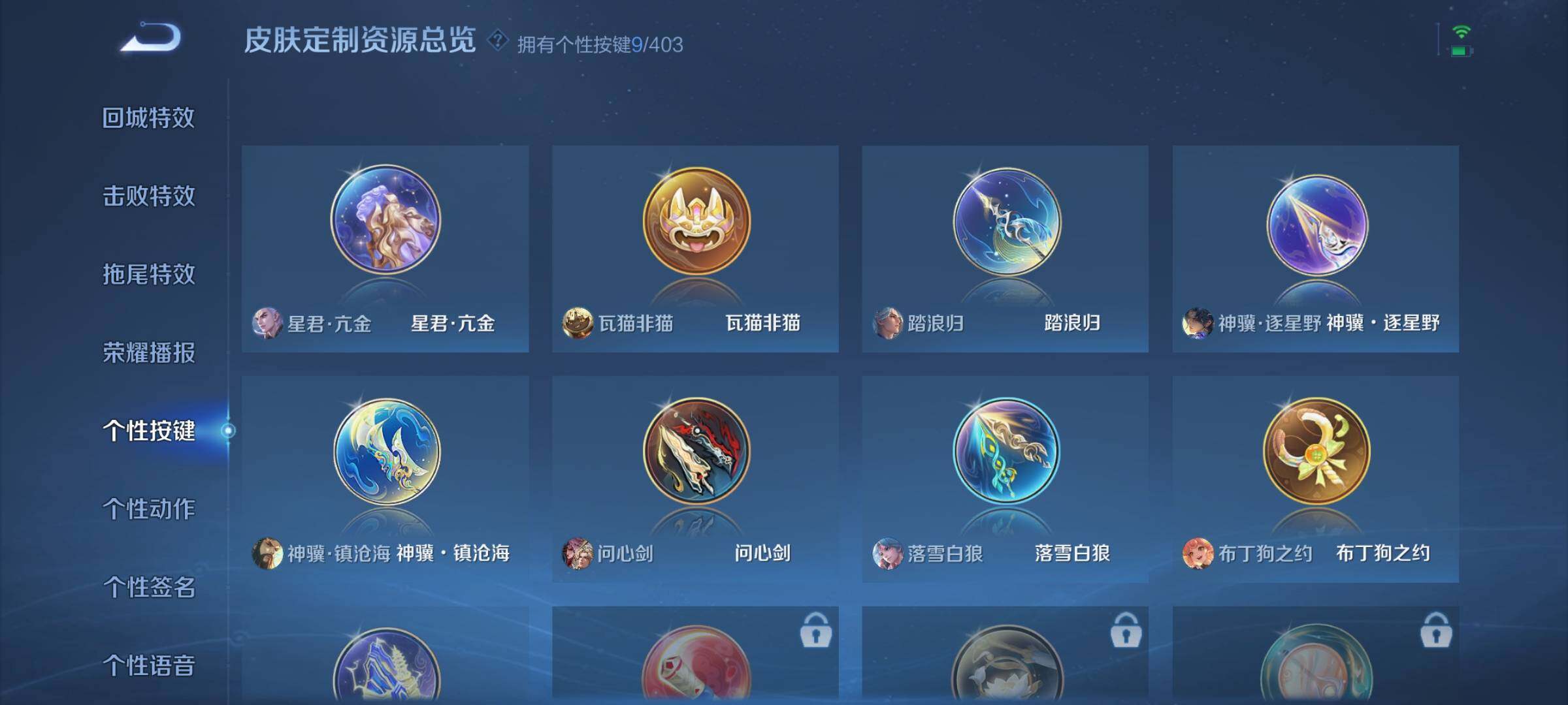 WZQM4284084王者荣耀账号详情图20