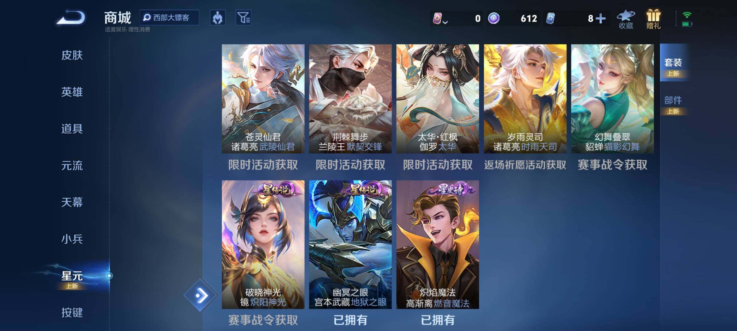 WZQM4284084王者荣耀账号详情图22