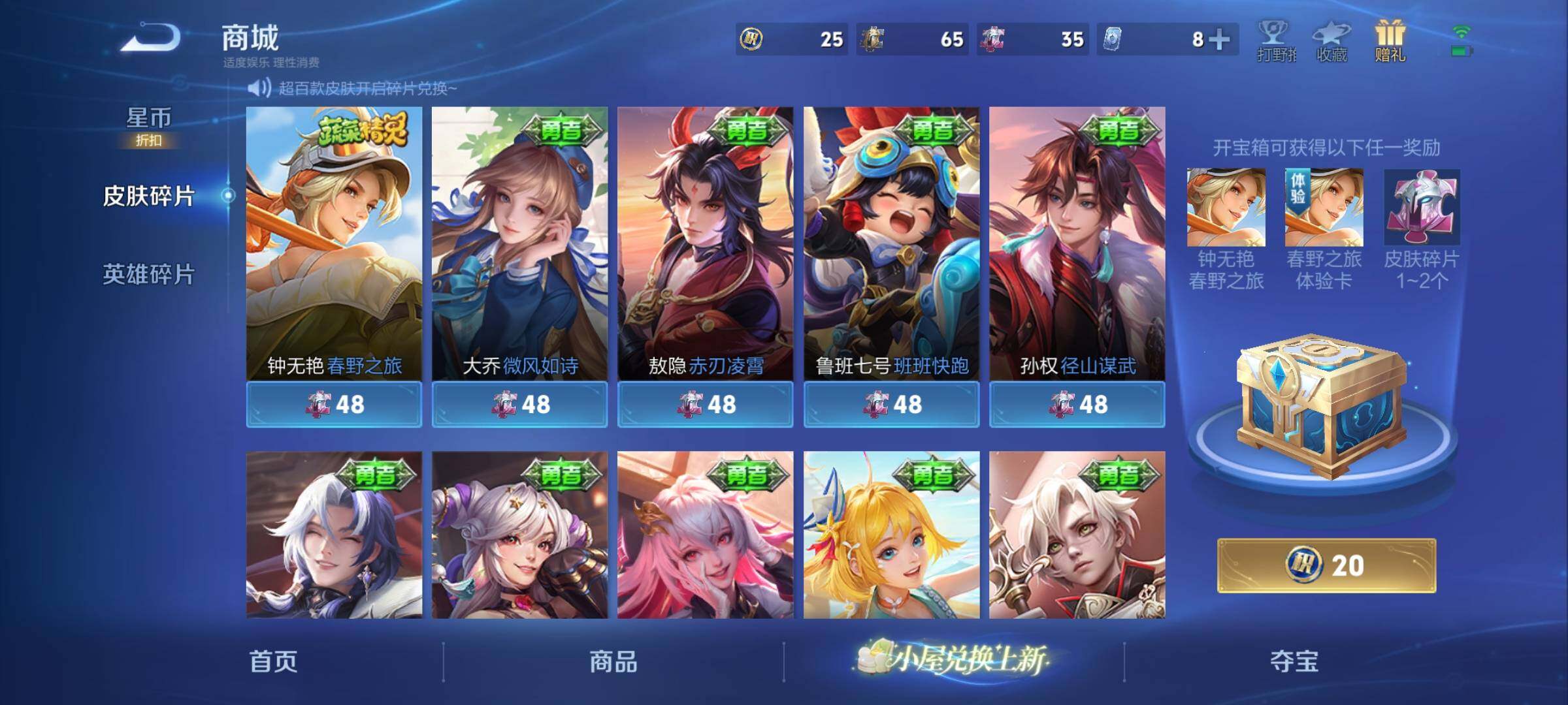 WZQM4284084王者荣耀账号详情图23