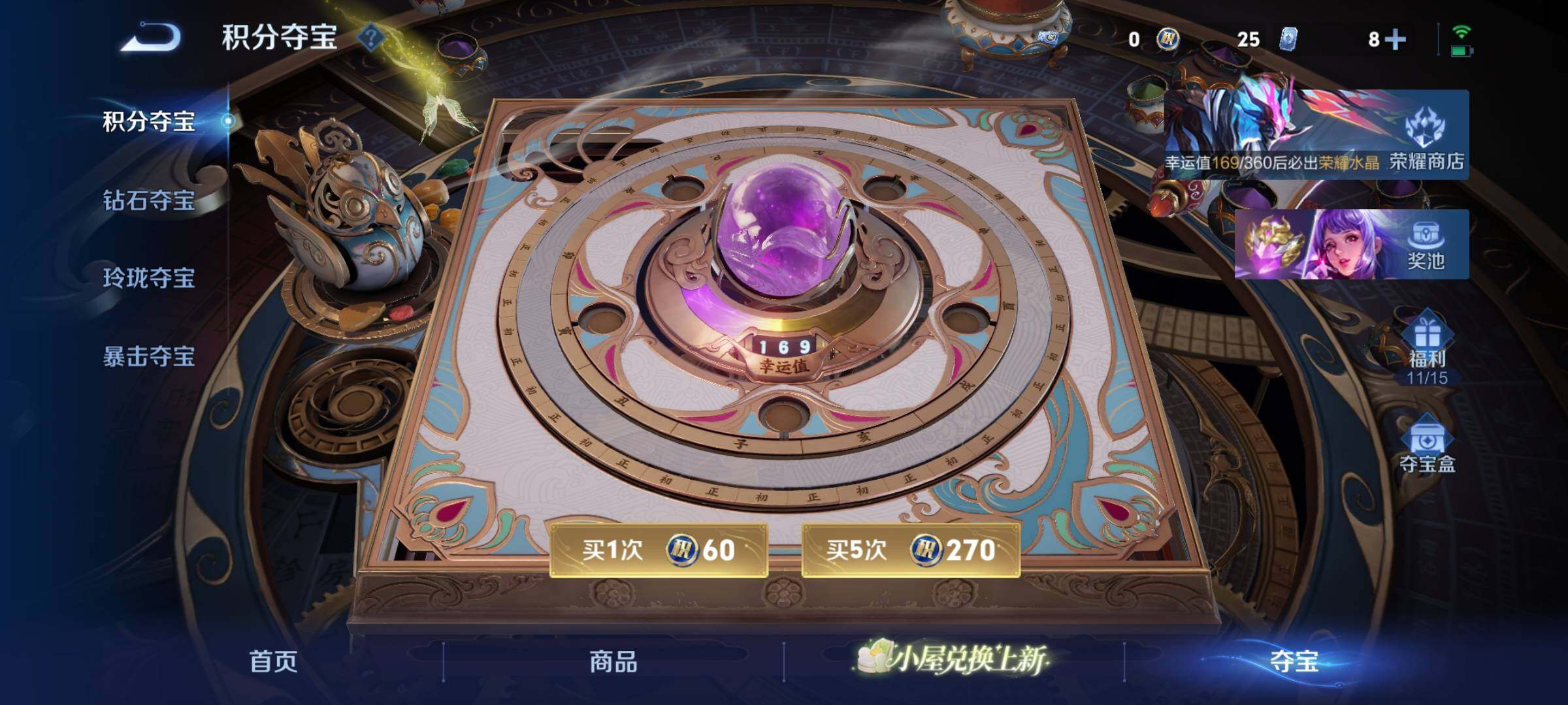 WZQM4284084王者荣耀账号详情图24