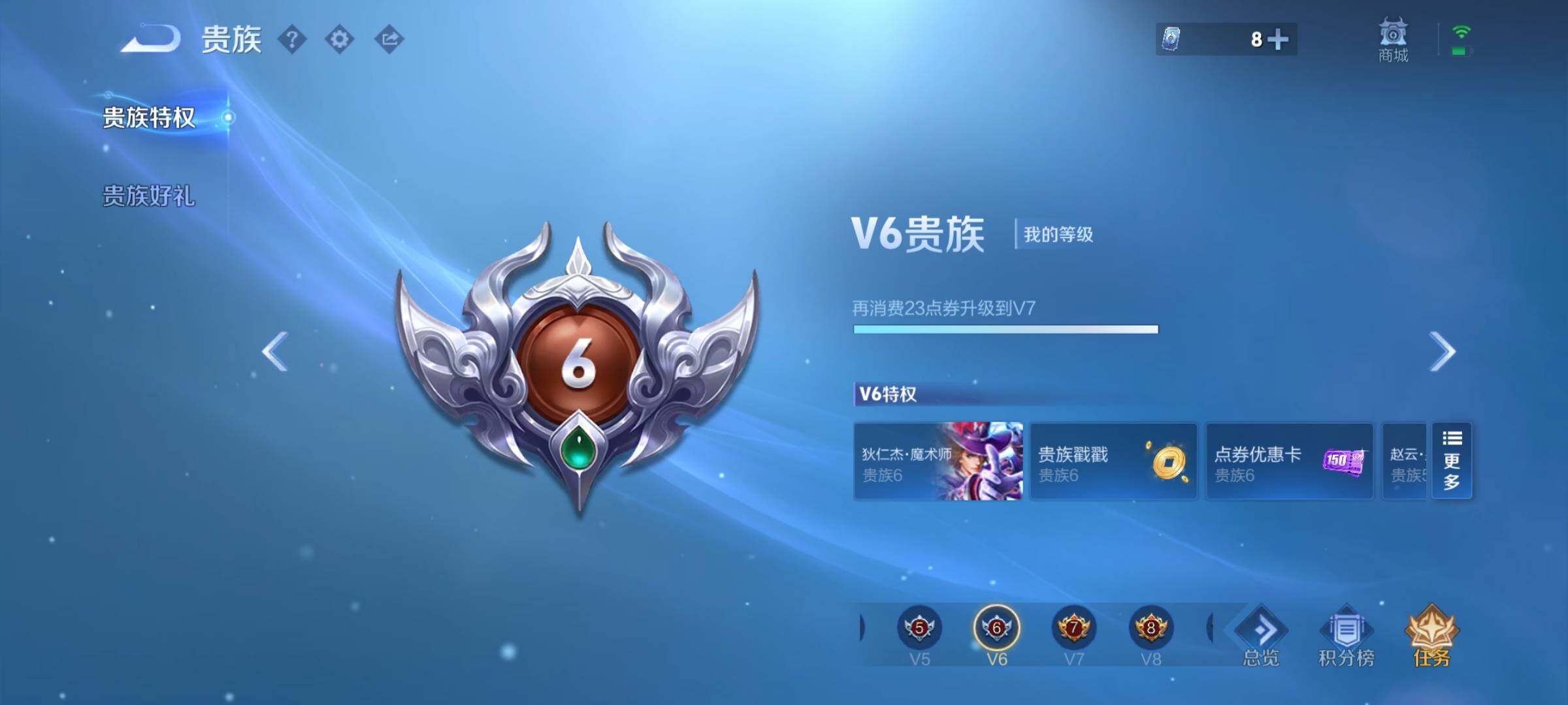 WZQM4284084王者荣耀账号详情图25