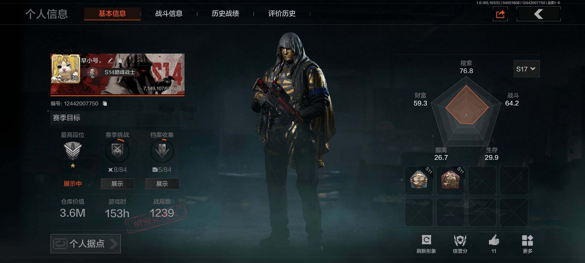 暗区突围账号安卓QQ【AQD321】等级：30/段位：精英/仓库价值(百万)：3/柯恩币：34270/工兵铲/冥王