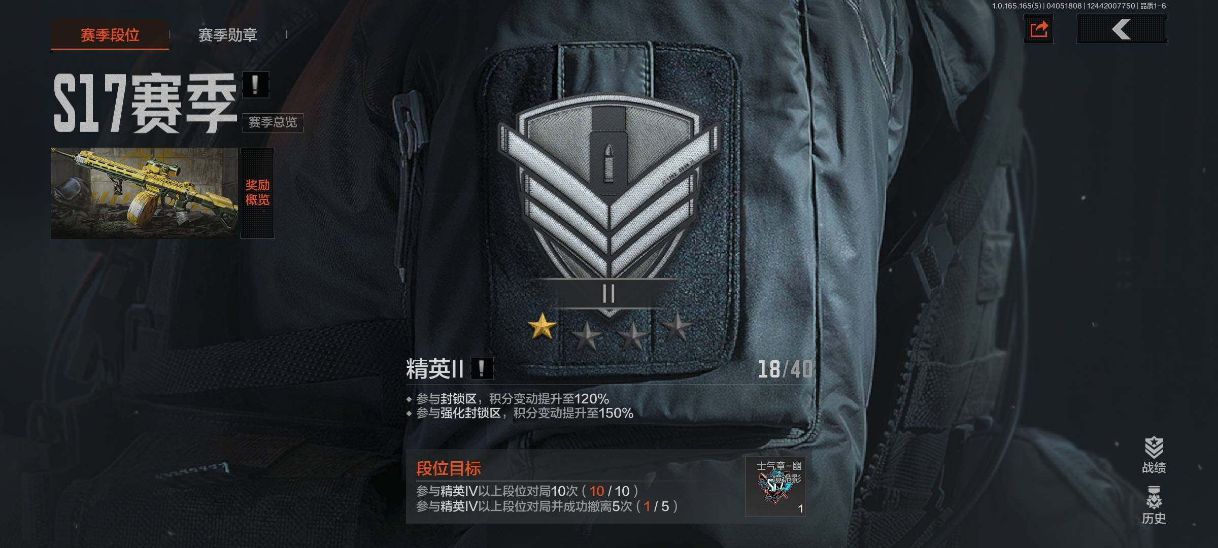 AQEY418521暗区突围账号详情图5