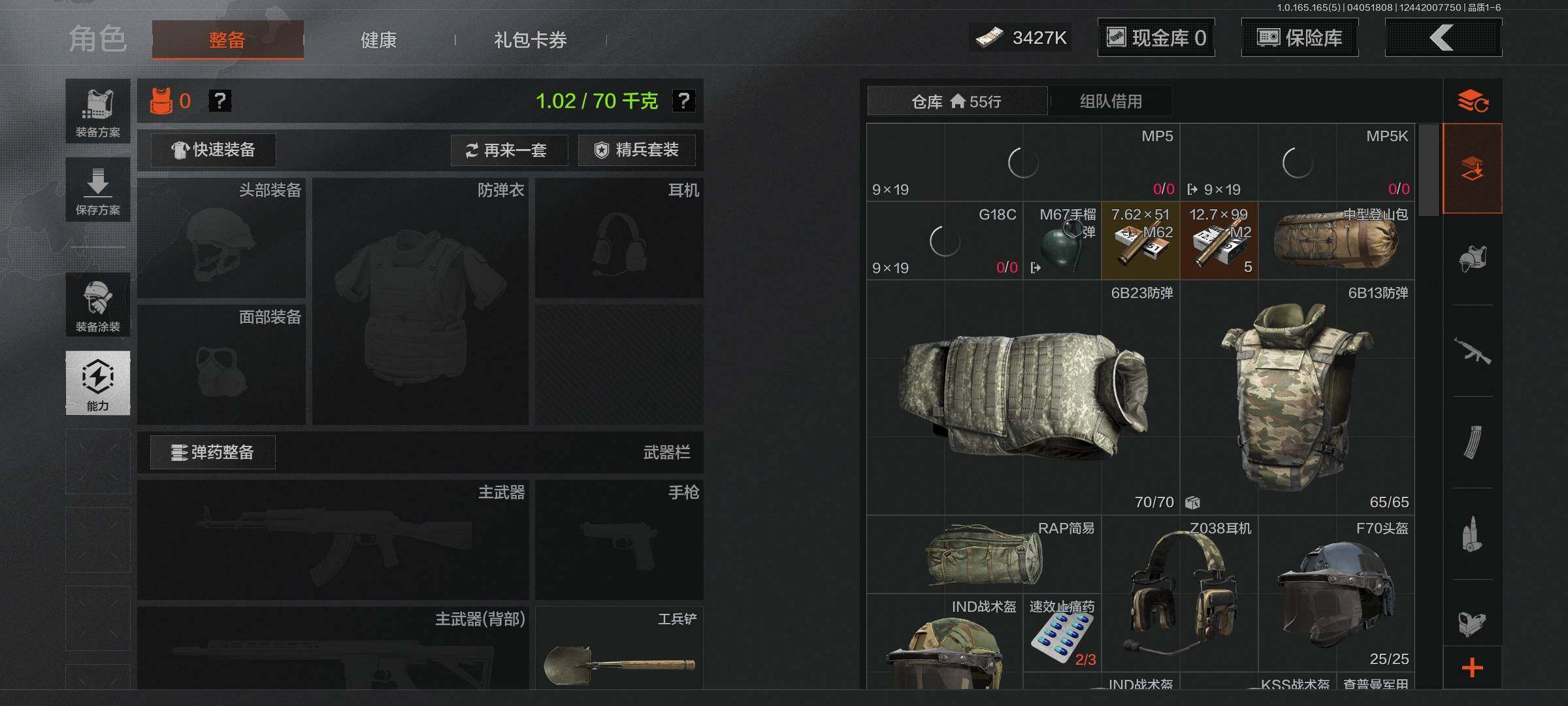 AQEY418521暗区突围账号详情图6