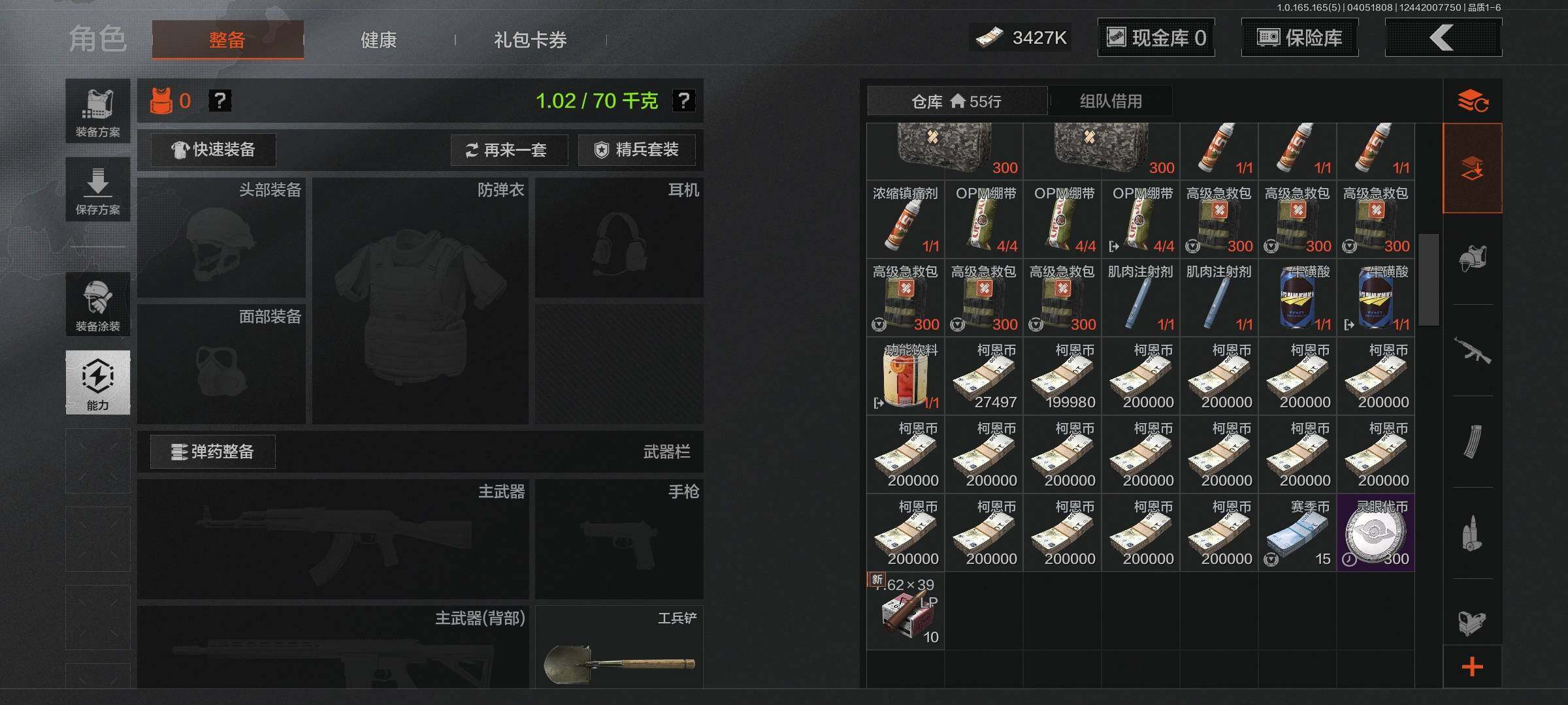 AQEY418521暗区突围账号详情图7