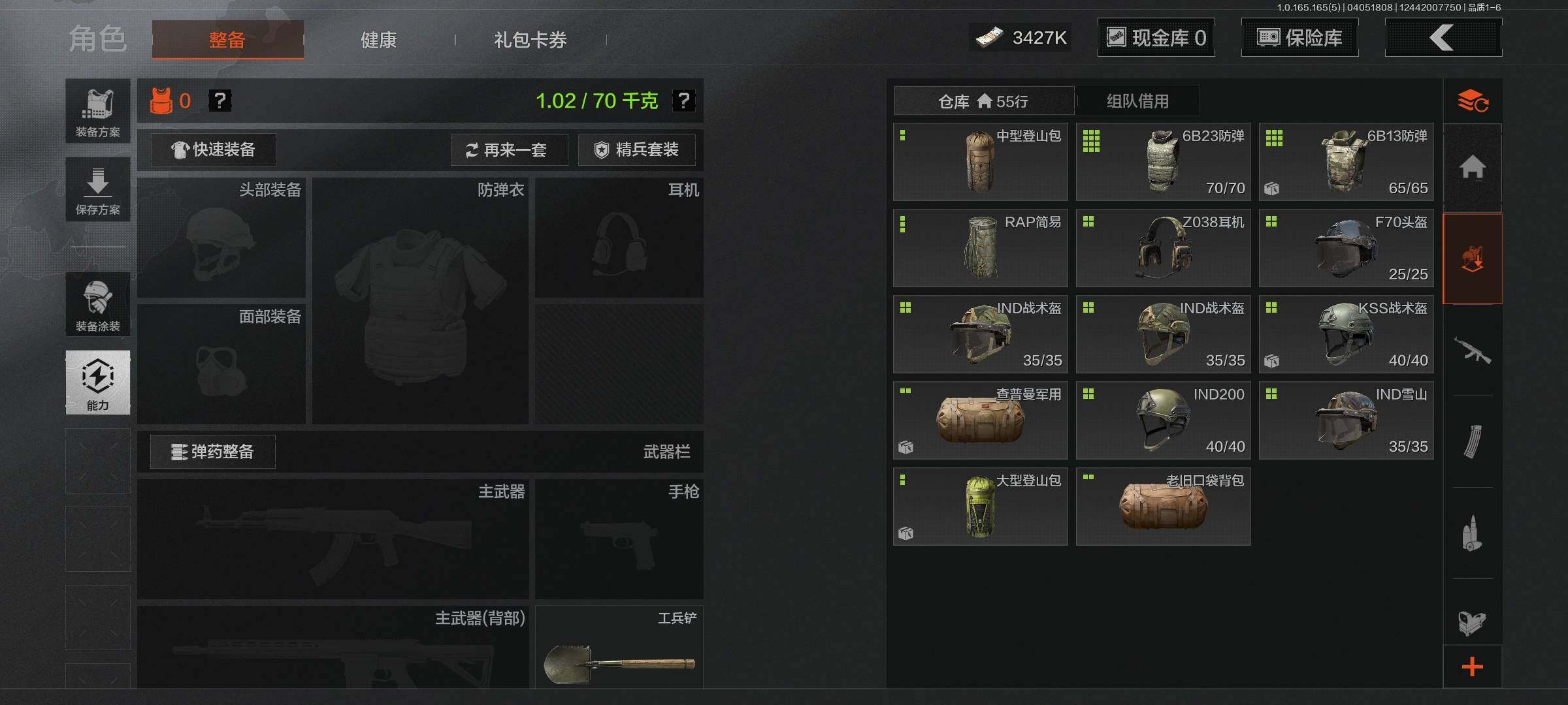 AQEY418521暗区突围账号详情图8