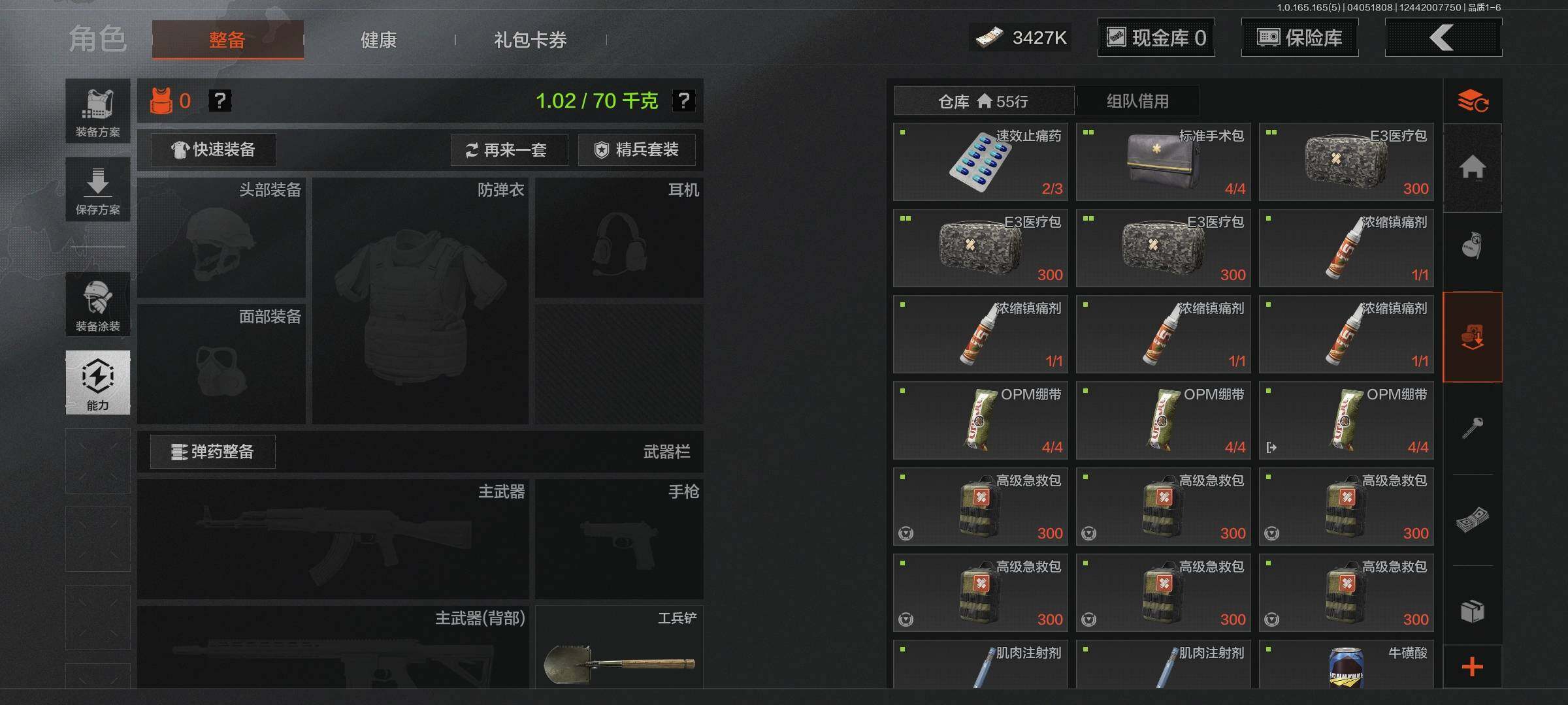 AQEY418521暗区突围账号详情图9