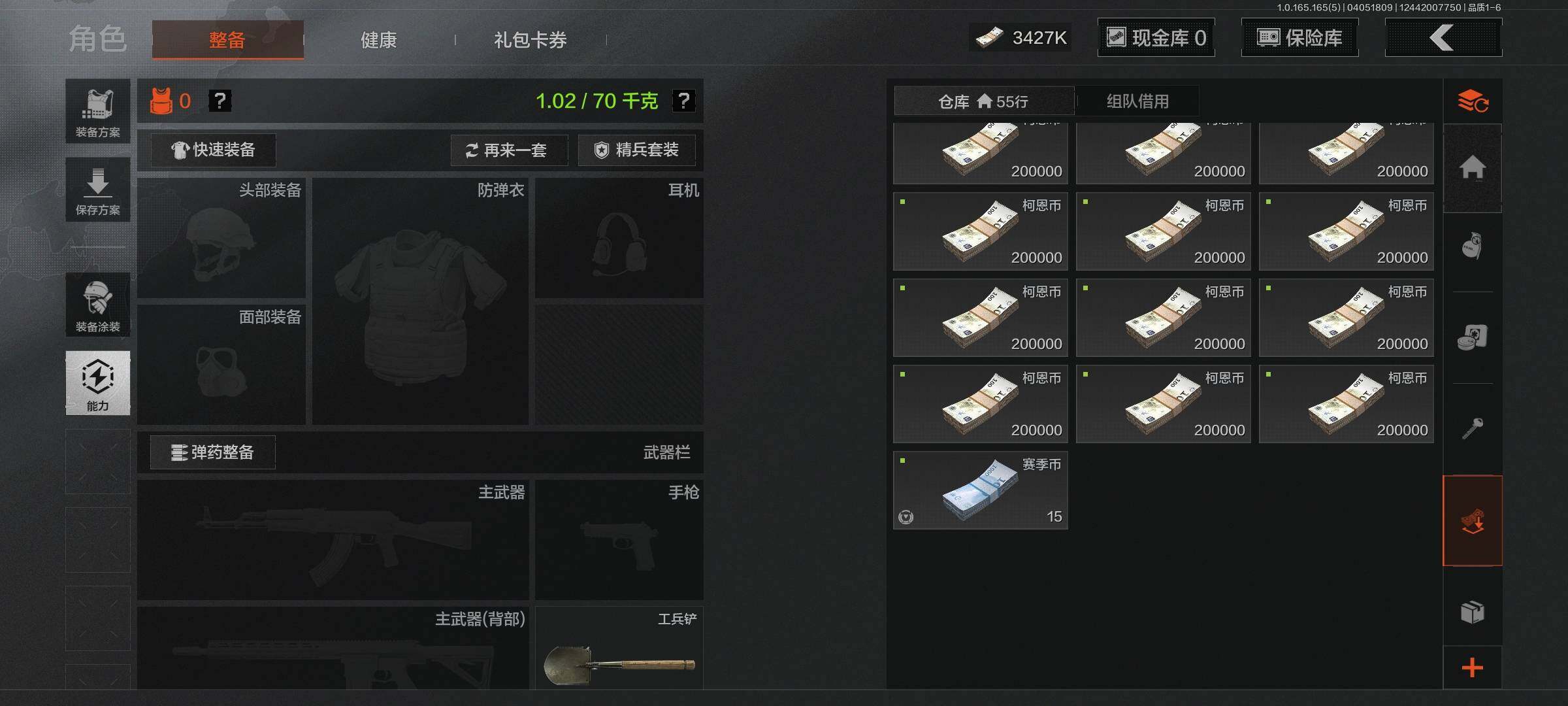 AQEY418521暗区突围账号详情图10