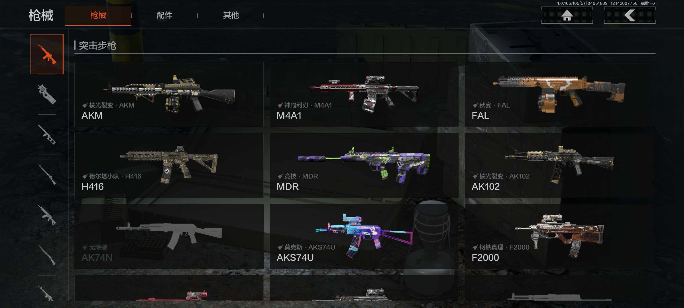 AQEY418521暗区突围账号详情图11