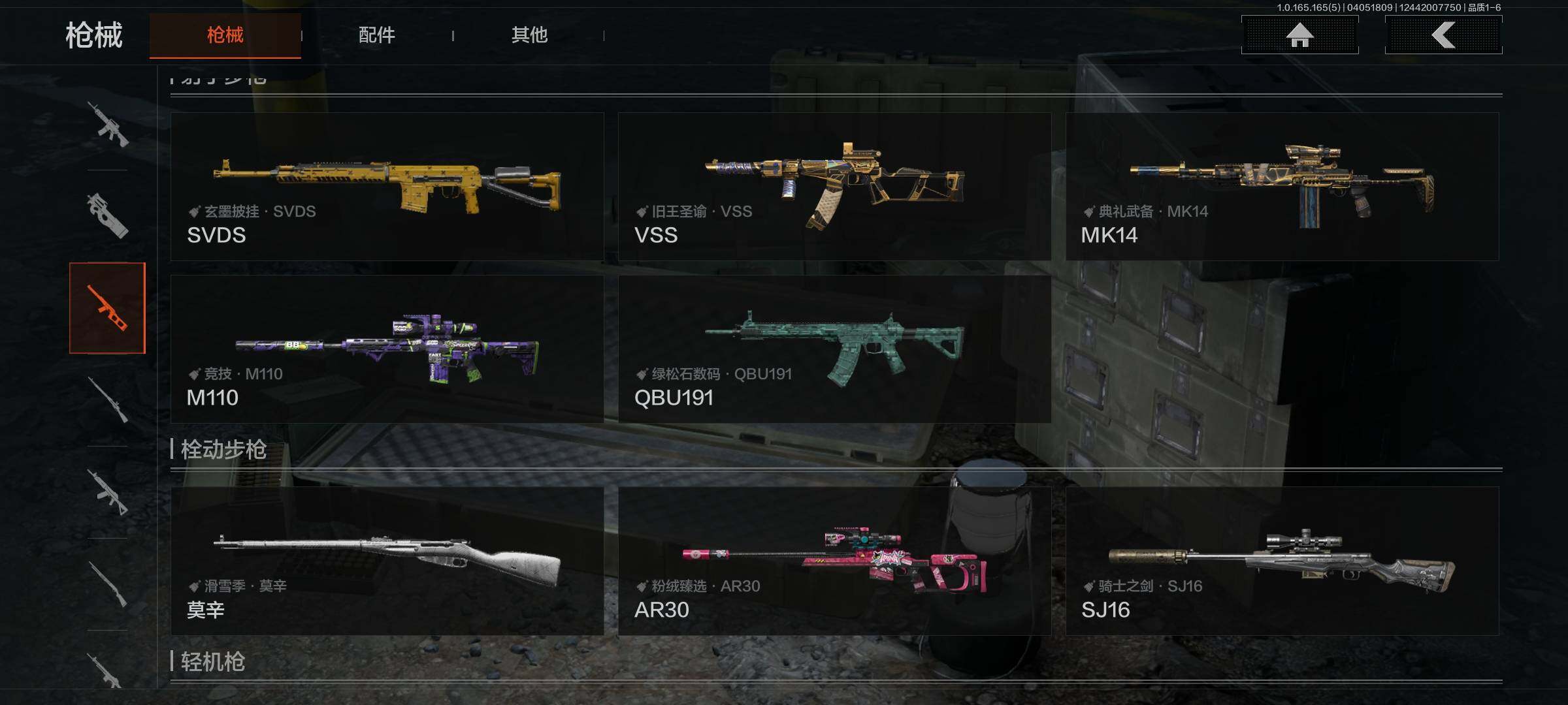 AQEY418521暗区突围账号详情图14