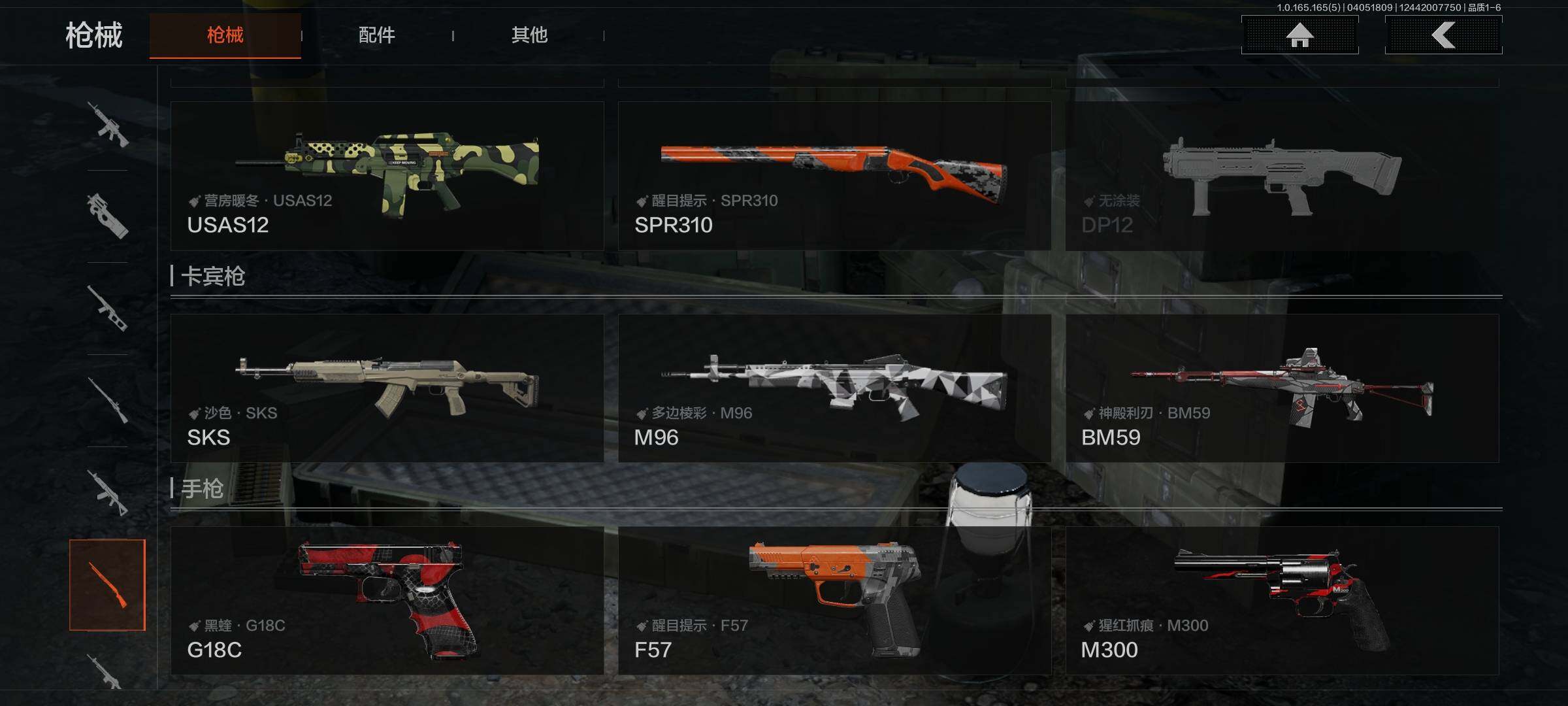 AQEY418521暗区突围账号详情图15