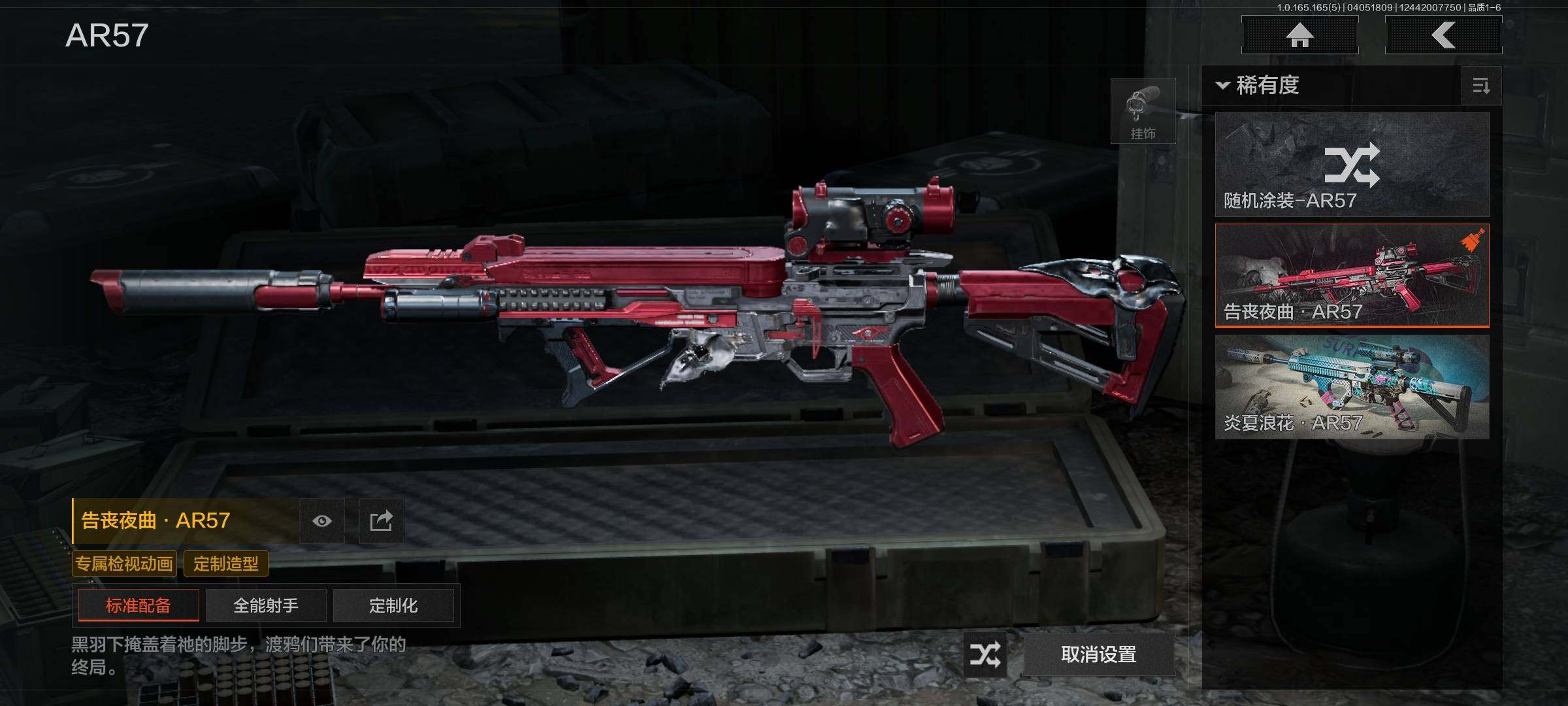 AQEY418521暗区突围账号详情图16