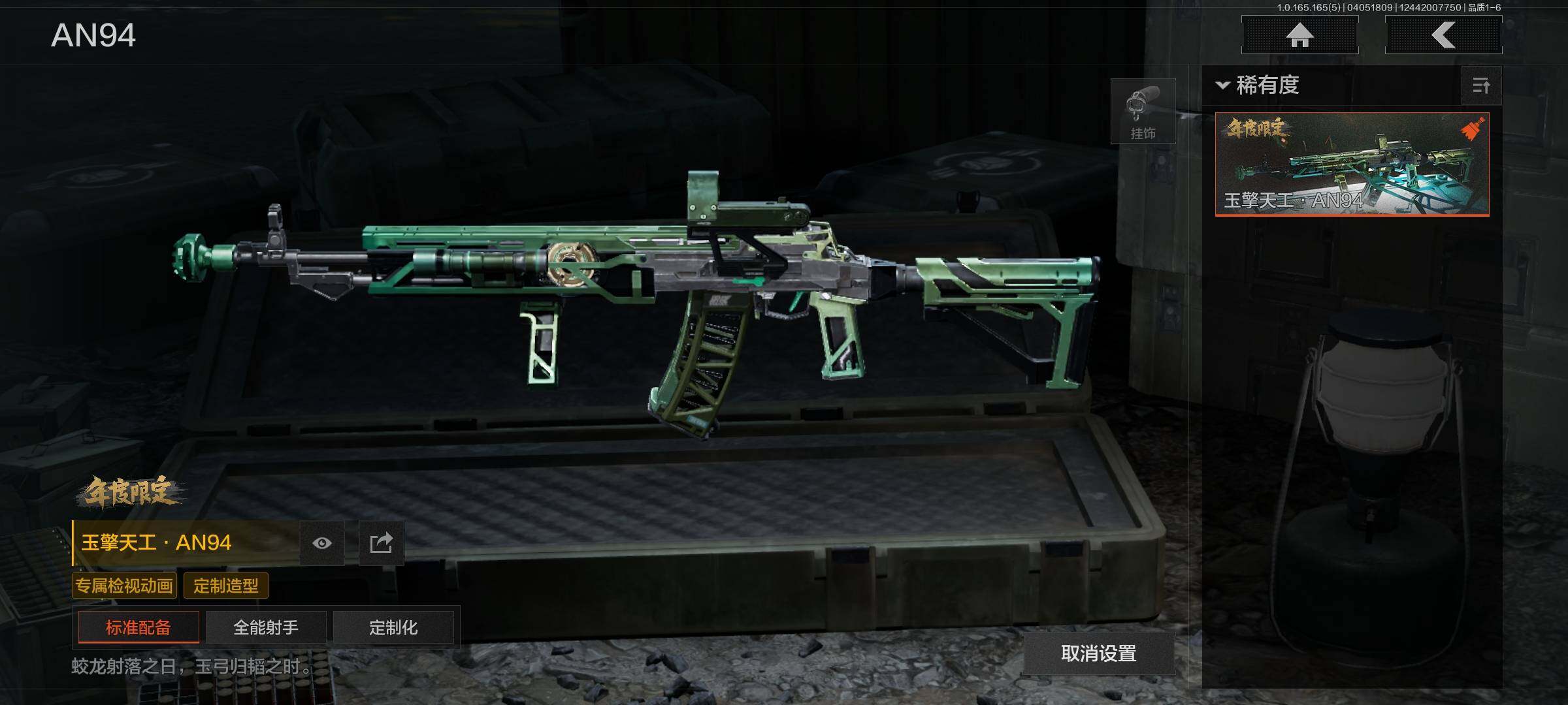 AQEY418521暗区突围账号详情图17