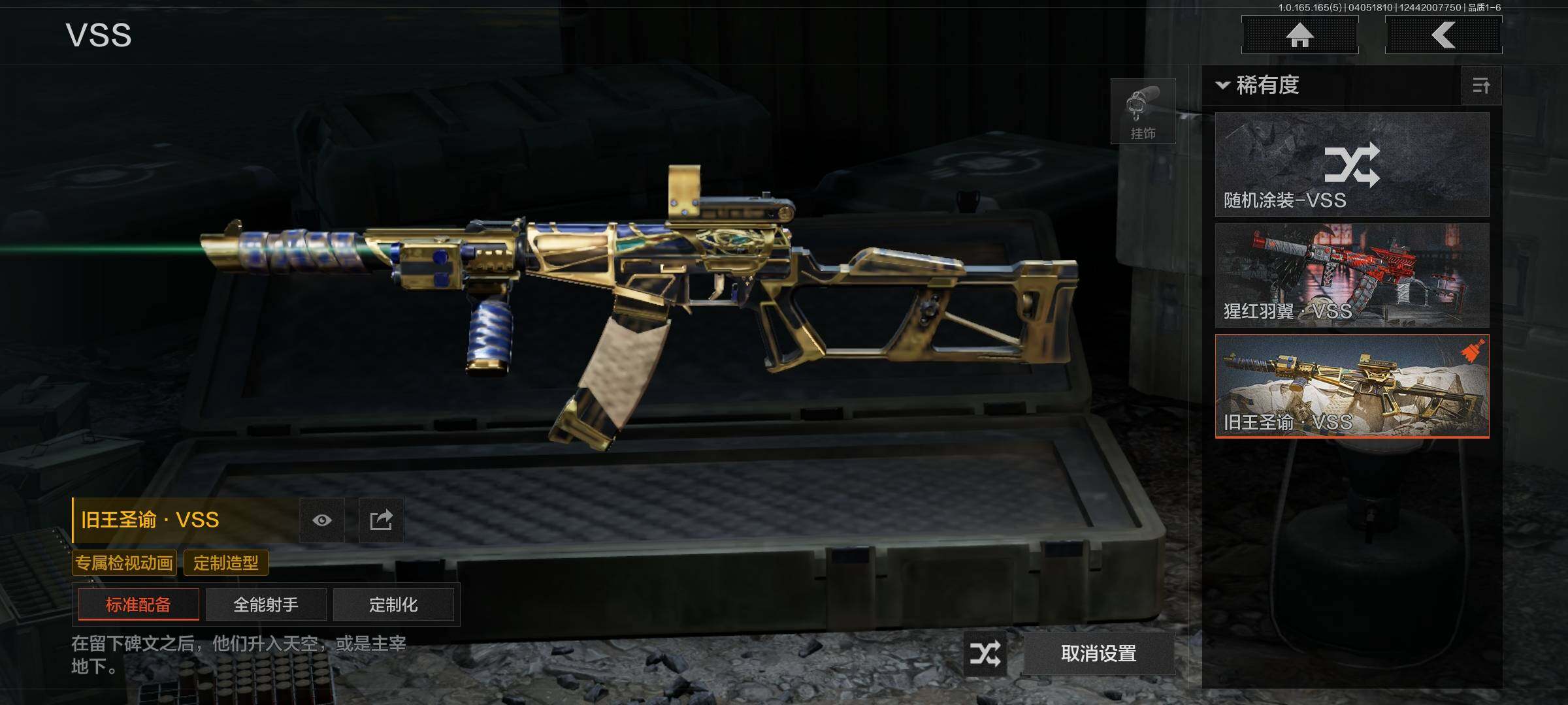 AQEY418521暗区突围账号详情图19