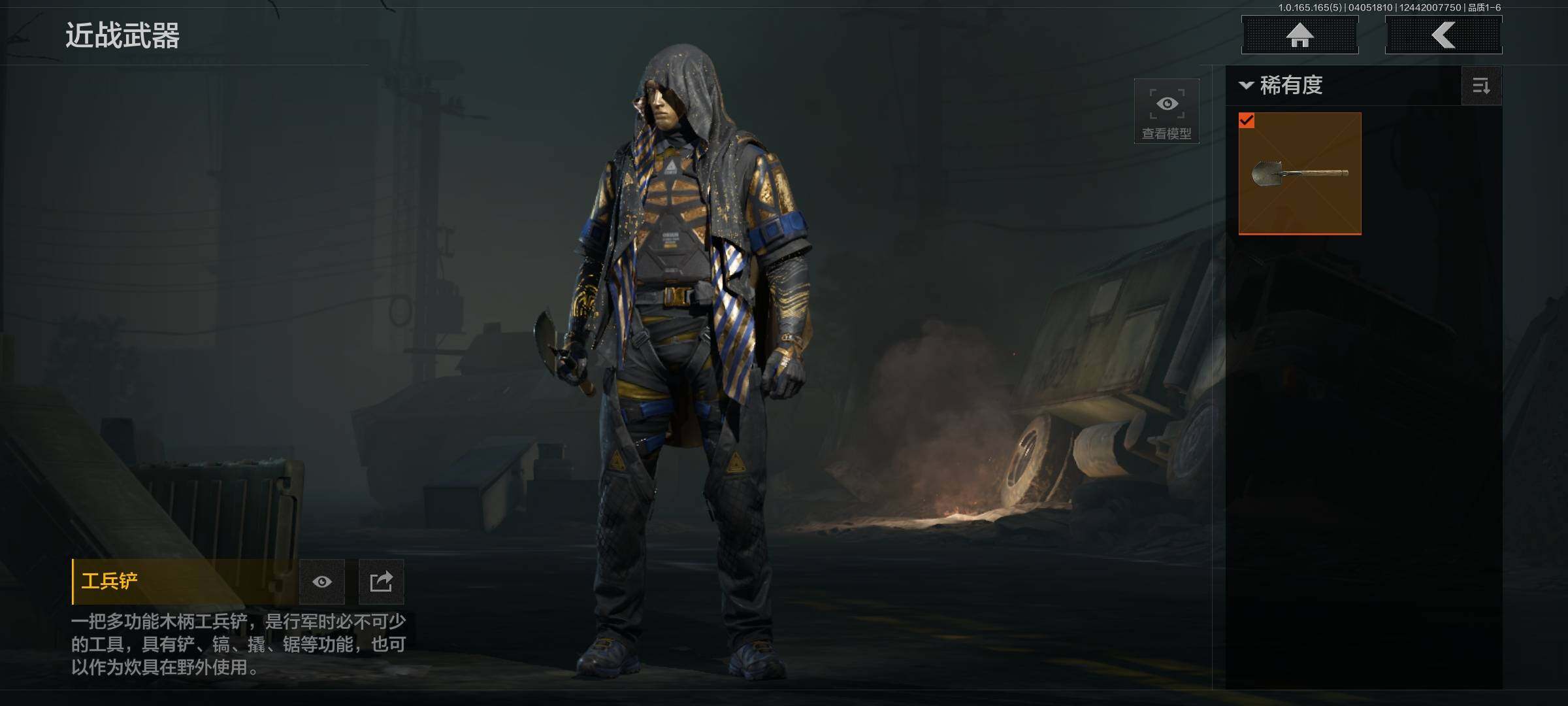 AQEY418521暗区突围账号详情图4