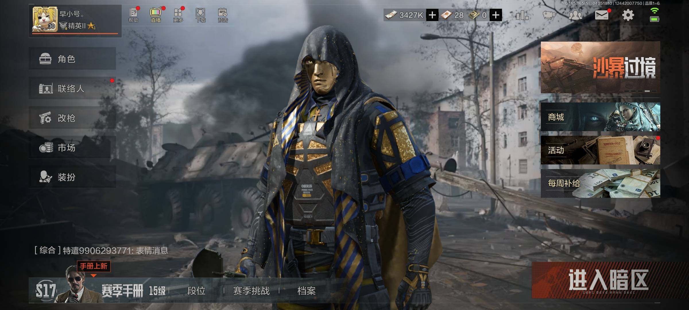 AQEY418521暗区突围账号详情图2