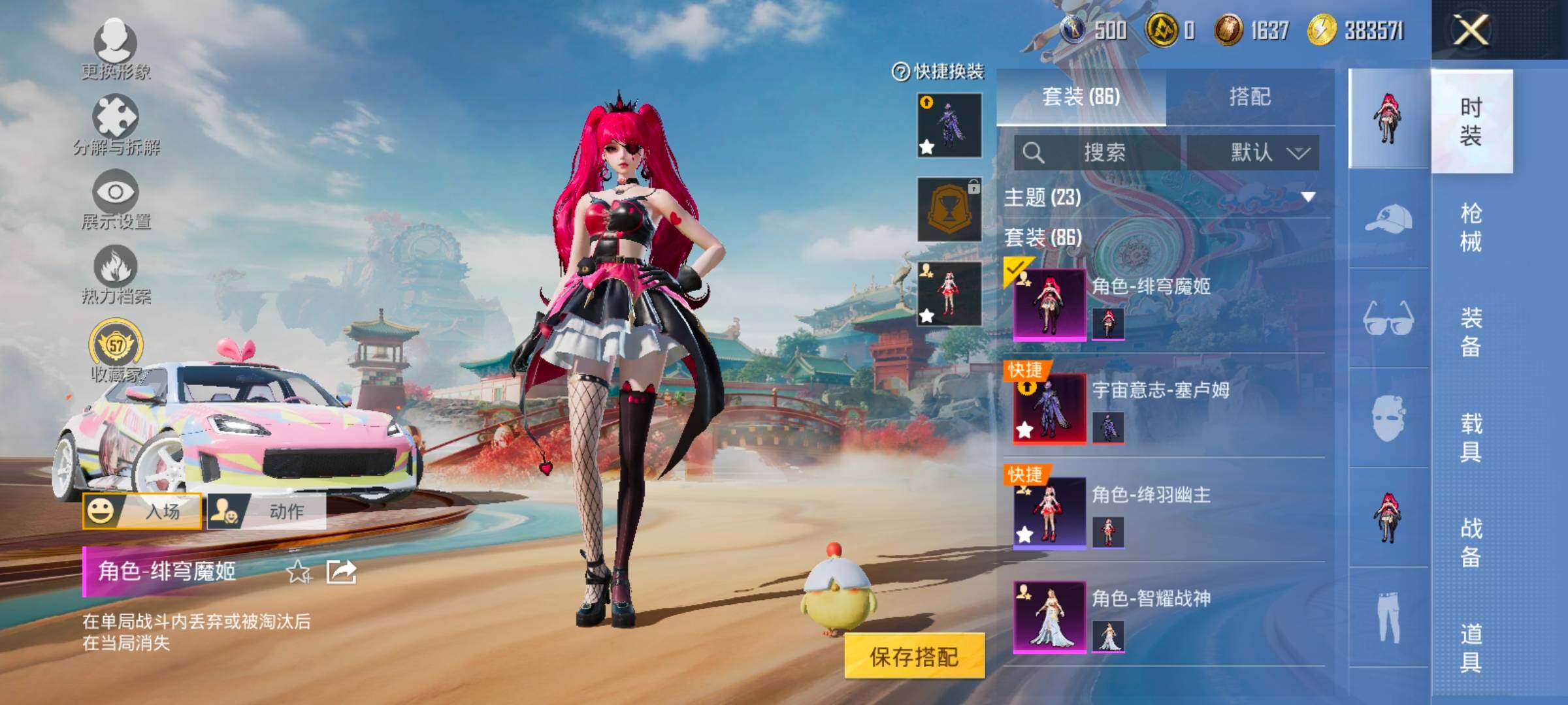 HPLX4162666和平精英账号详情图5