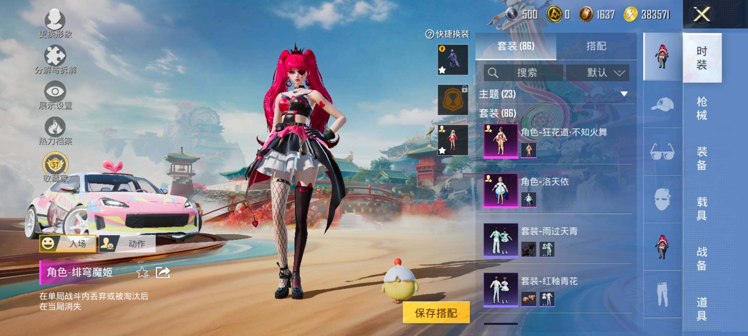 HPLX4162666和平精英账号详情图6