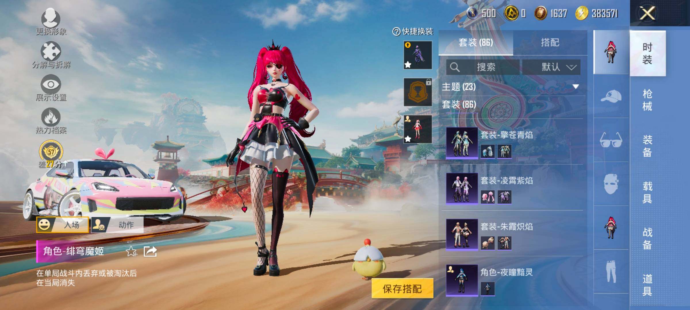 HPLX4162666和平精英账号详情图8