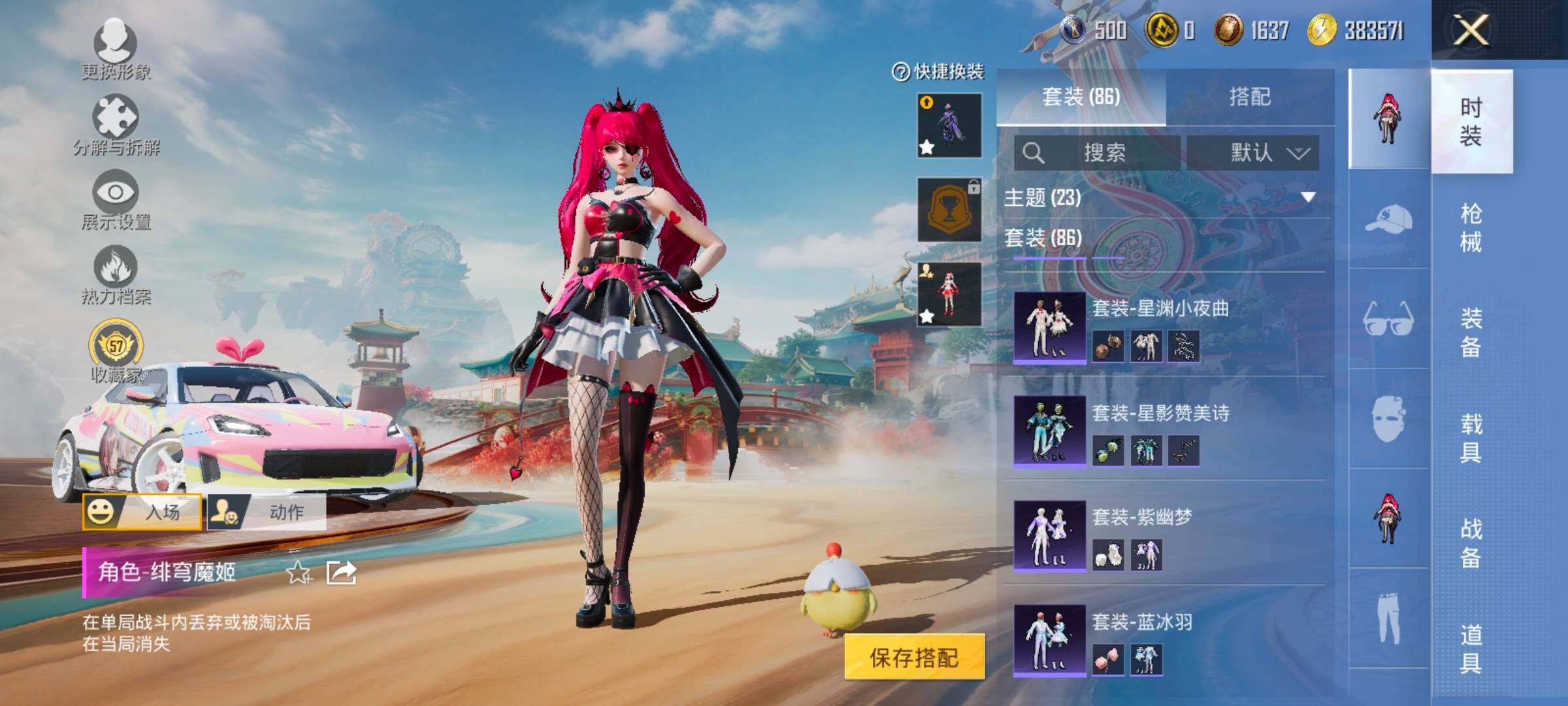 HPLX4162666和平精英账号详情图9