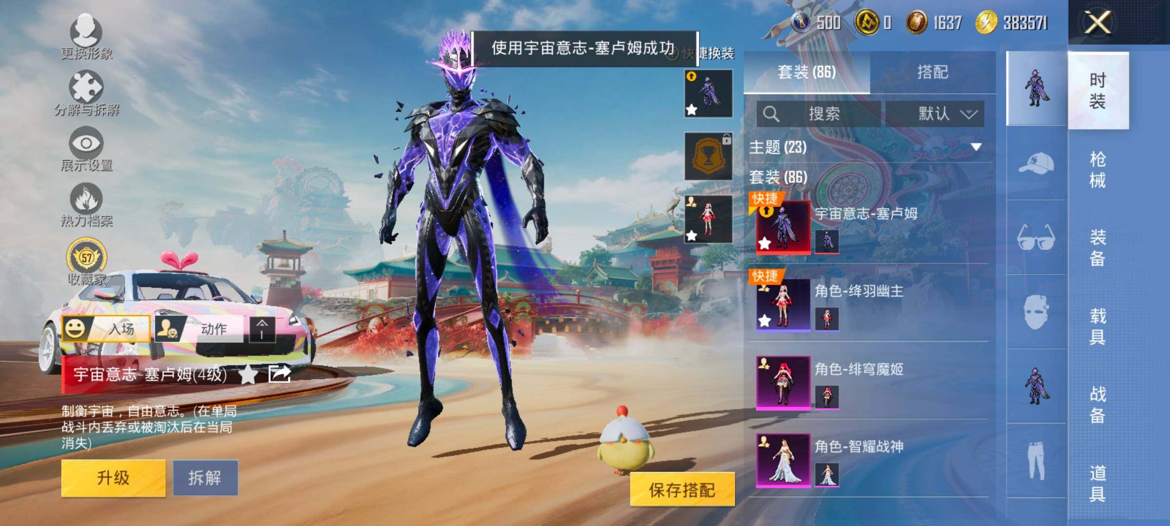 HPLX4162666和平精英账号详情图10