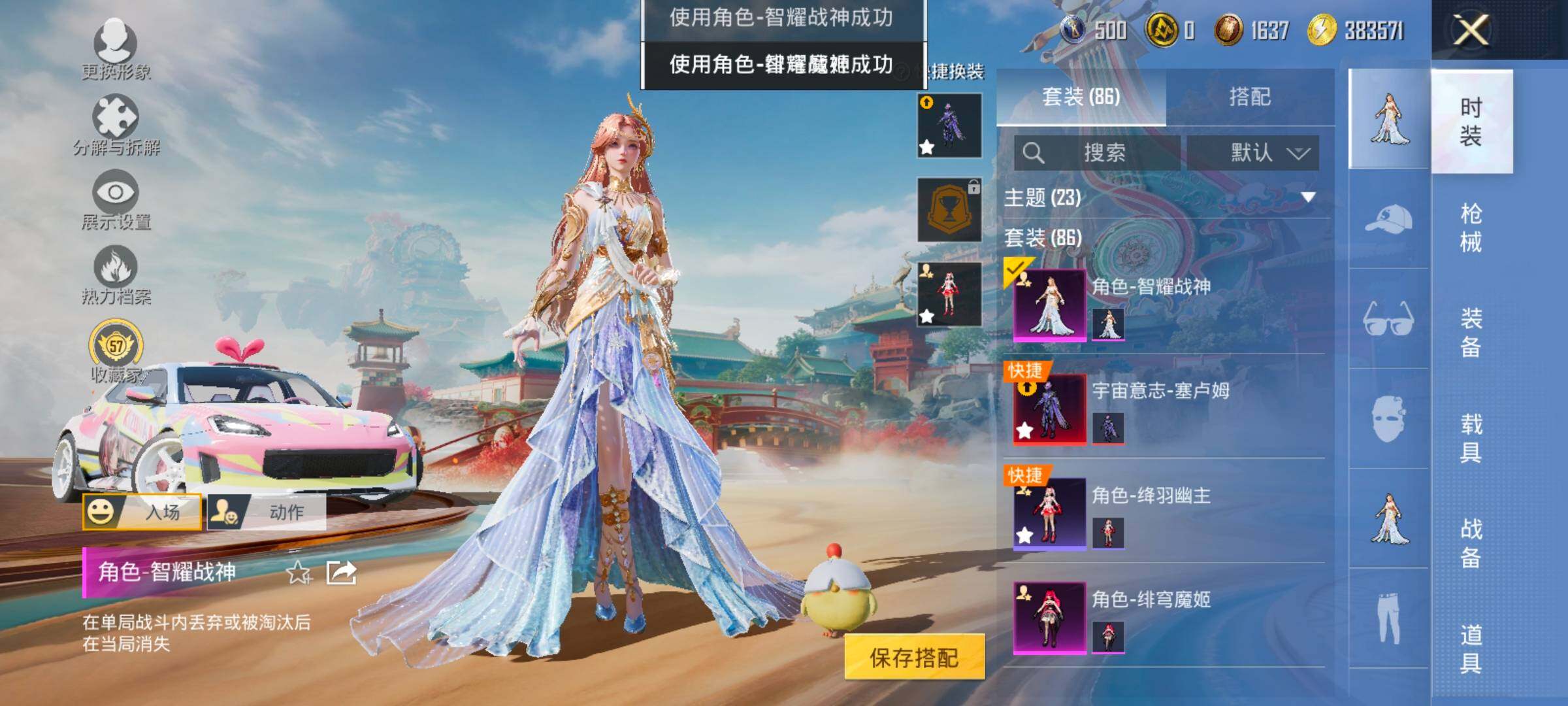 HPLX4162666和平精英账号详情图11