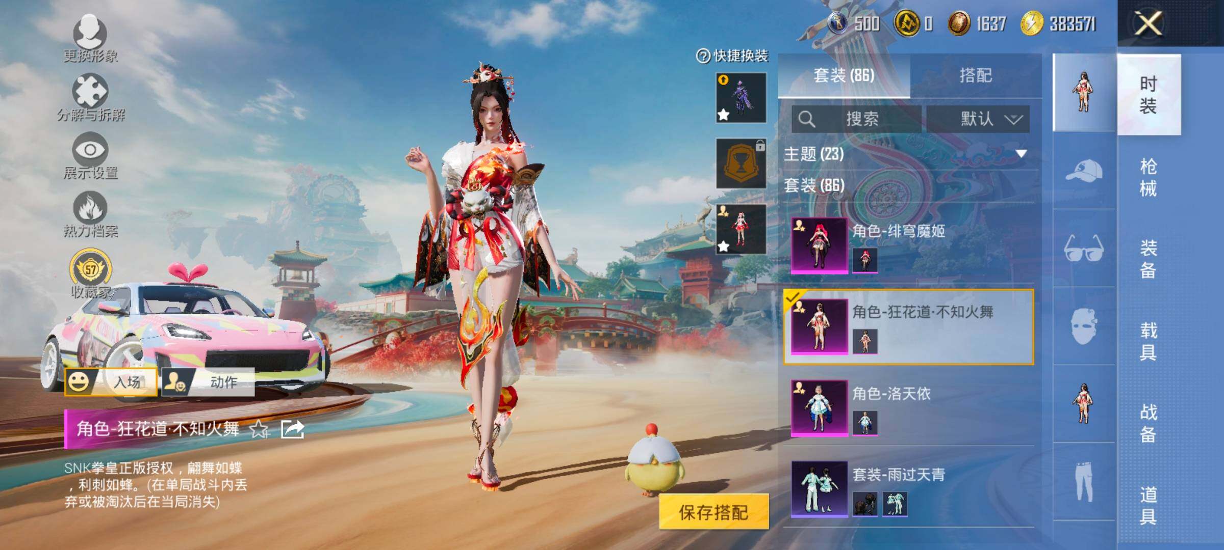 HPLX4162666和平精英账号详情图12