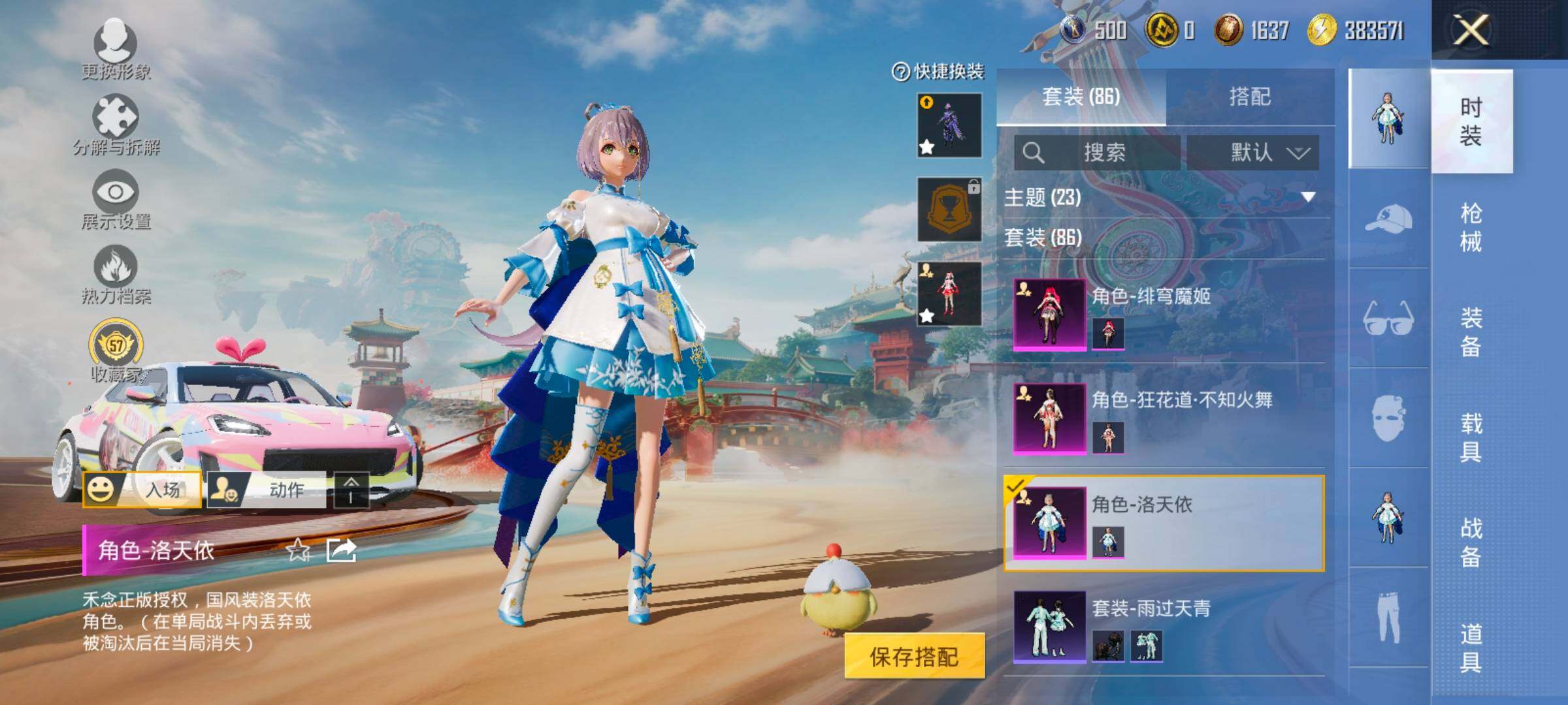 HPLX4162666和平精英账号详情图13