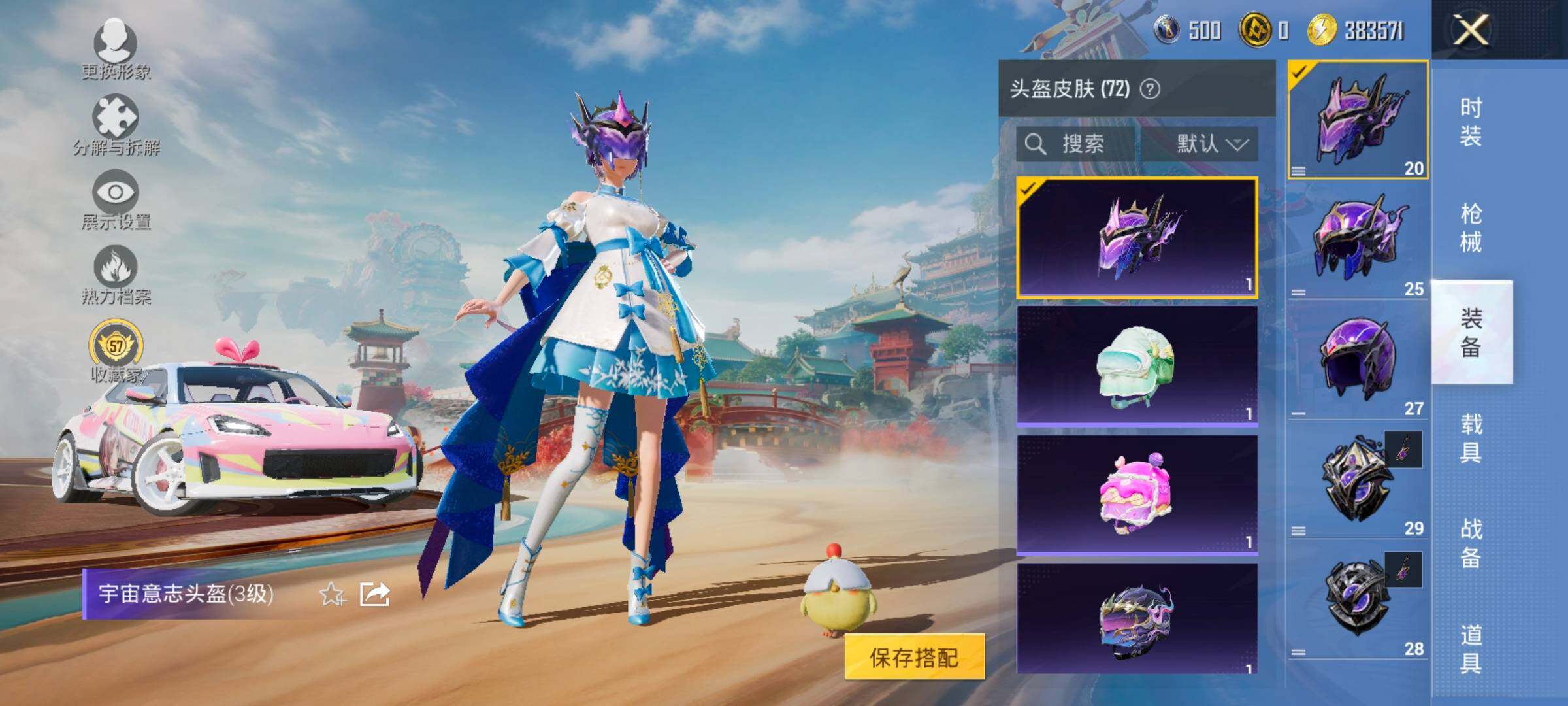 HPLX4162666和平精英账号详情图14