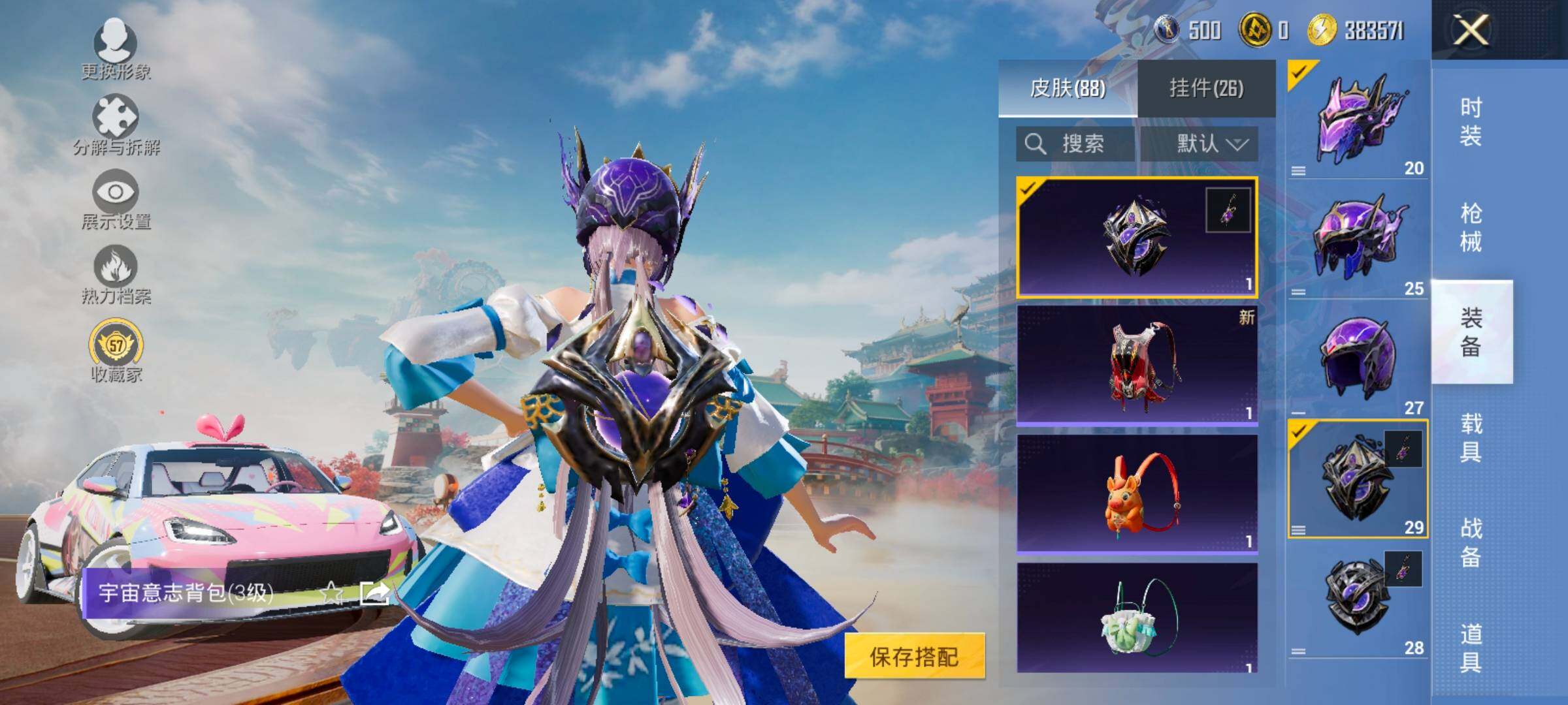 HPLX4162666和平精英账号详情图15