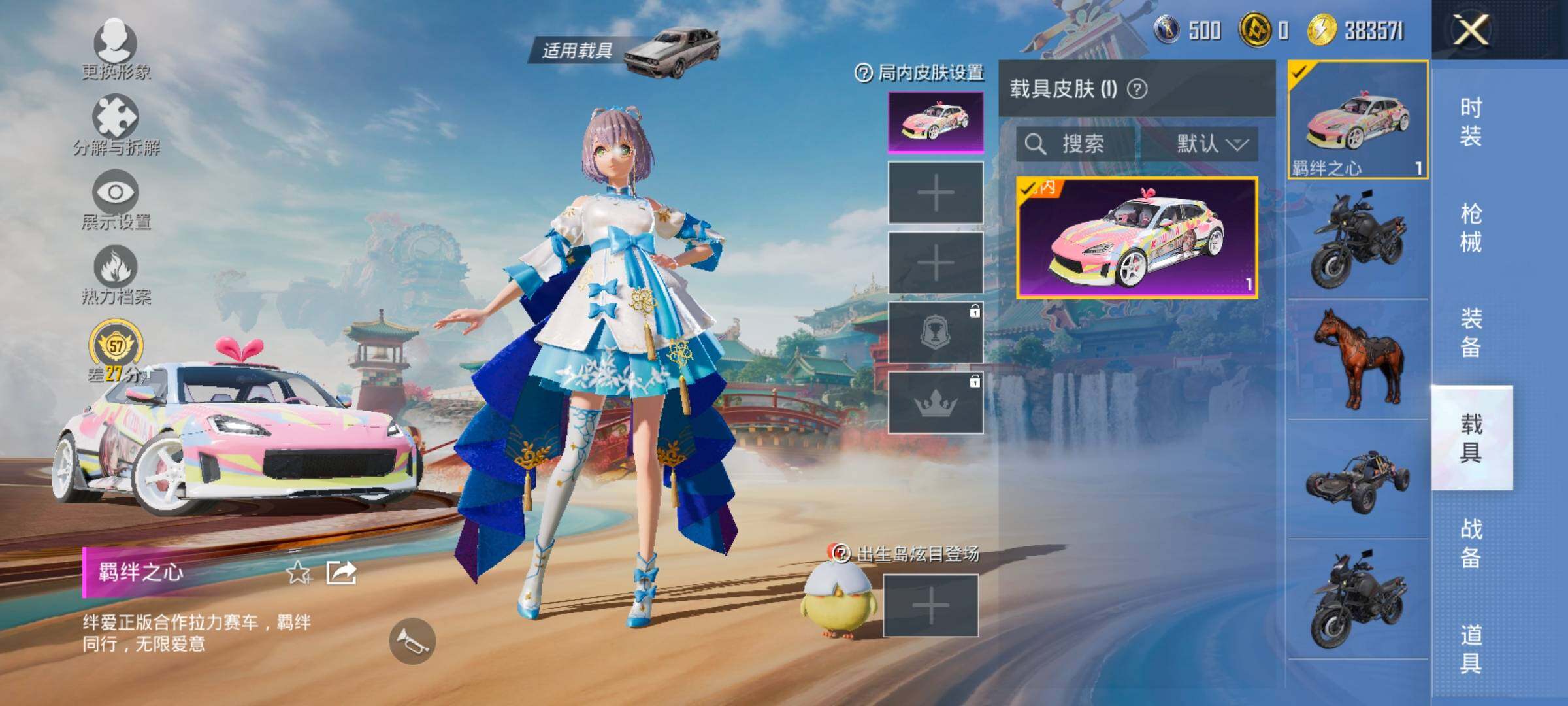 HPLX4162666和平精英账号详情图16