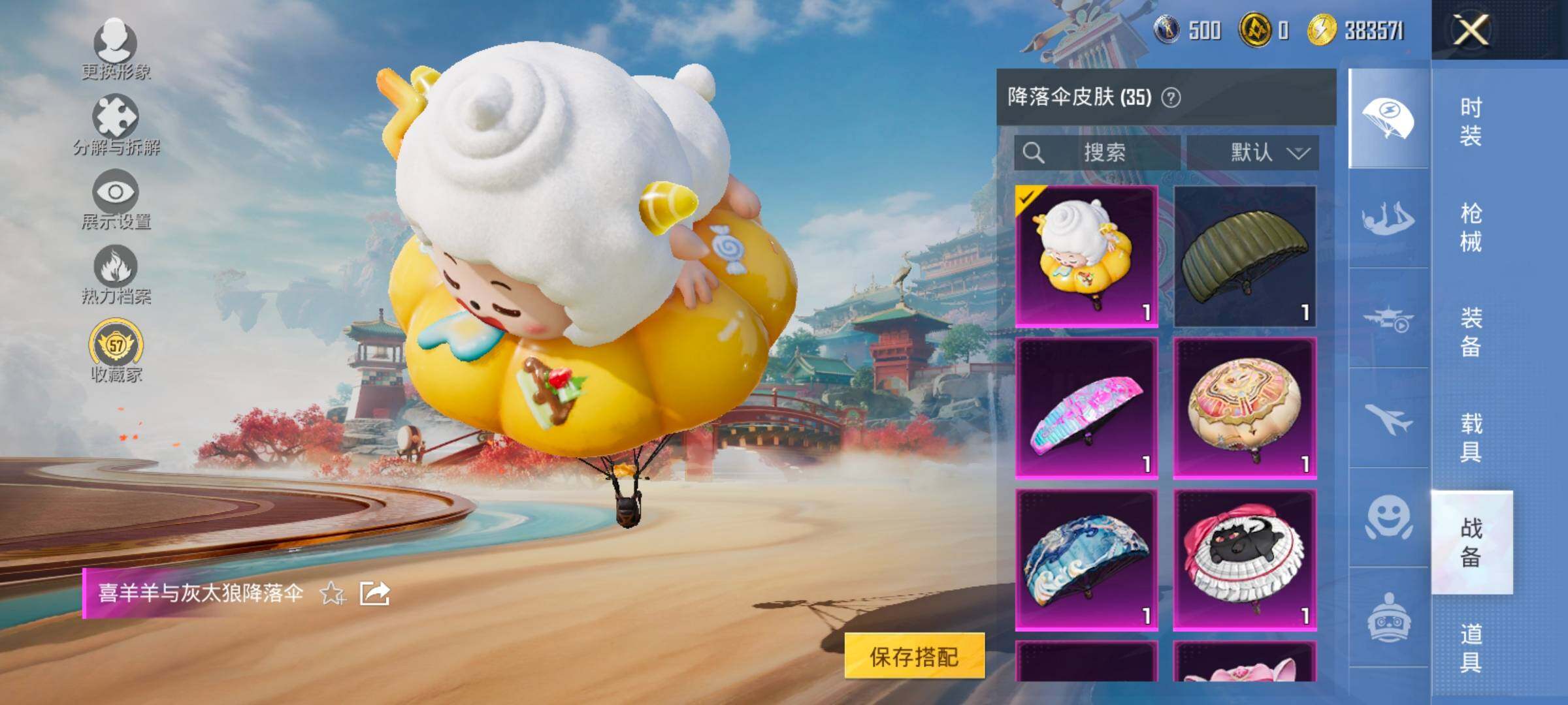 HPLX4162666和平精英账号详情图17