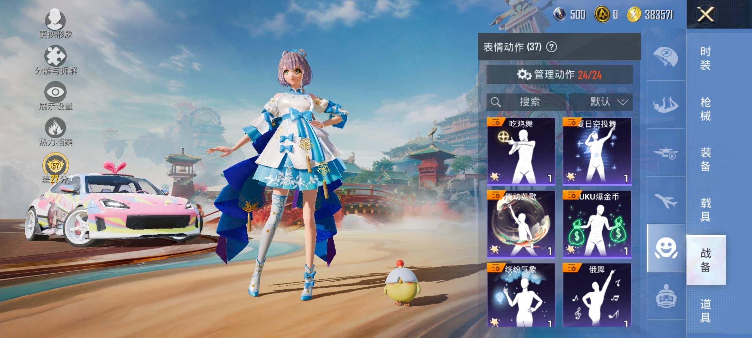 HPLX4162666和平精英账号详情图19