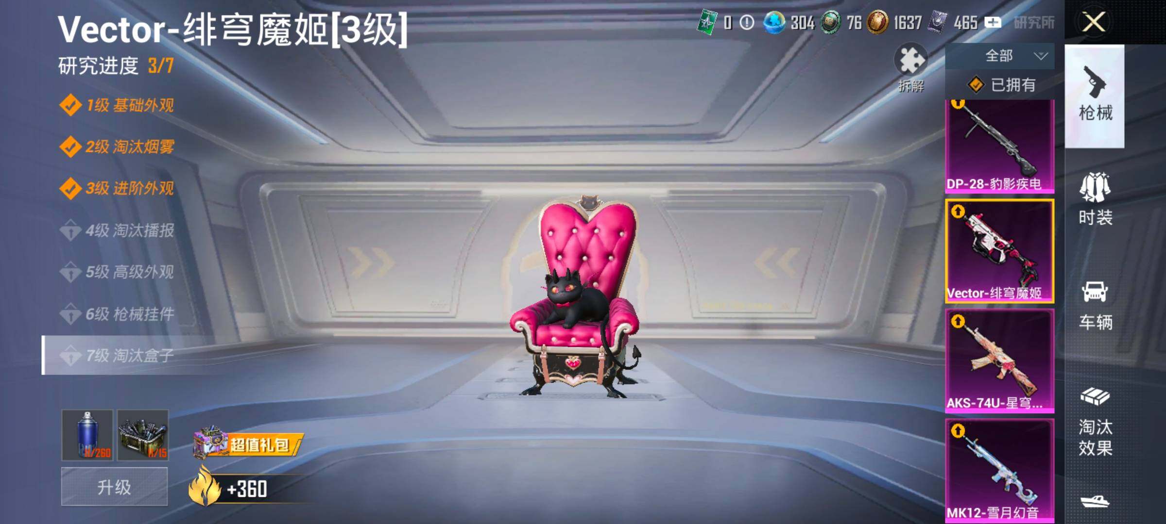 HPLX4162666和平精英账号详情图20