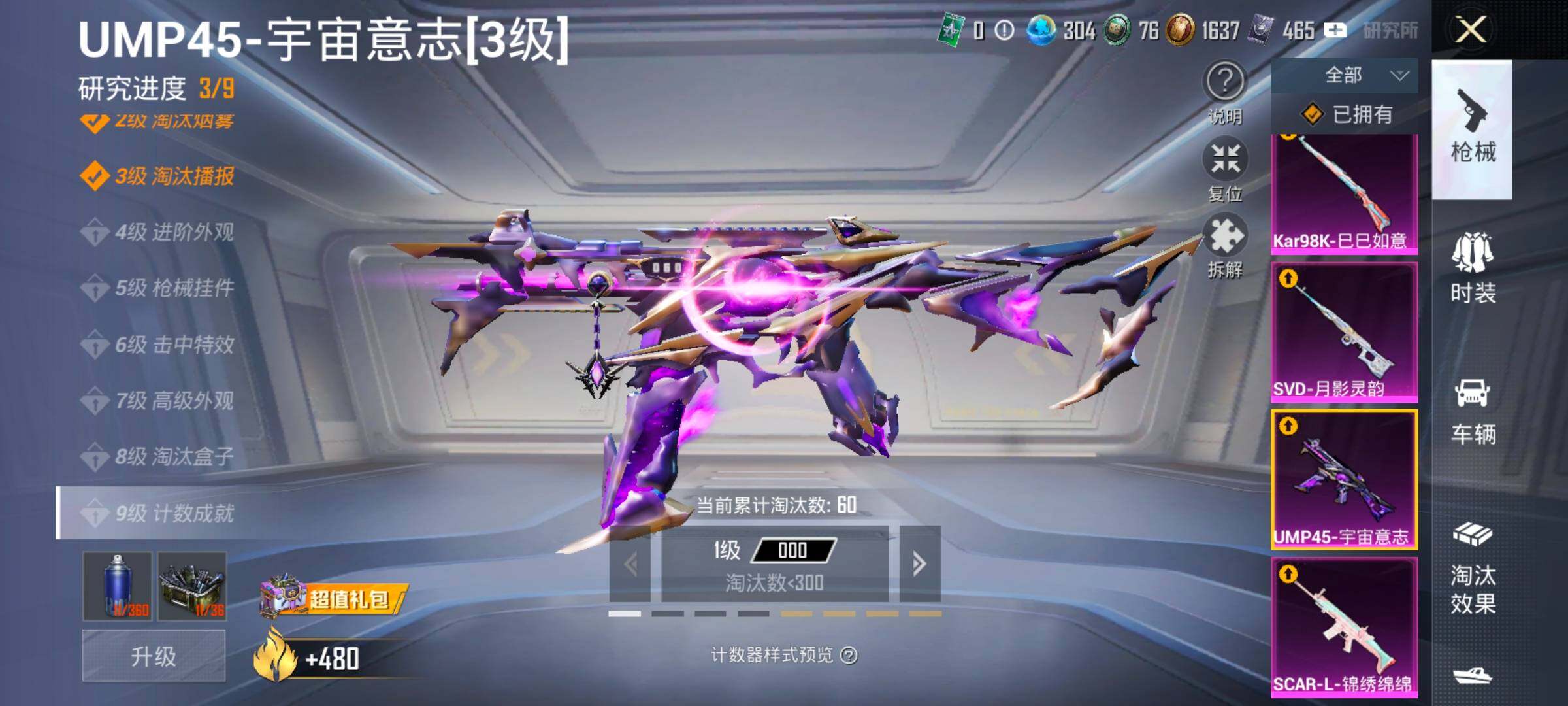 HPLX4162666和平精英账号详情图21