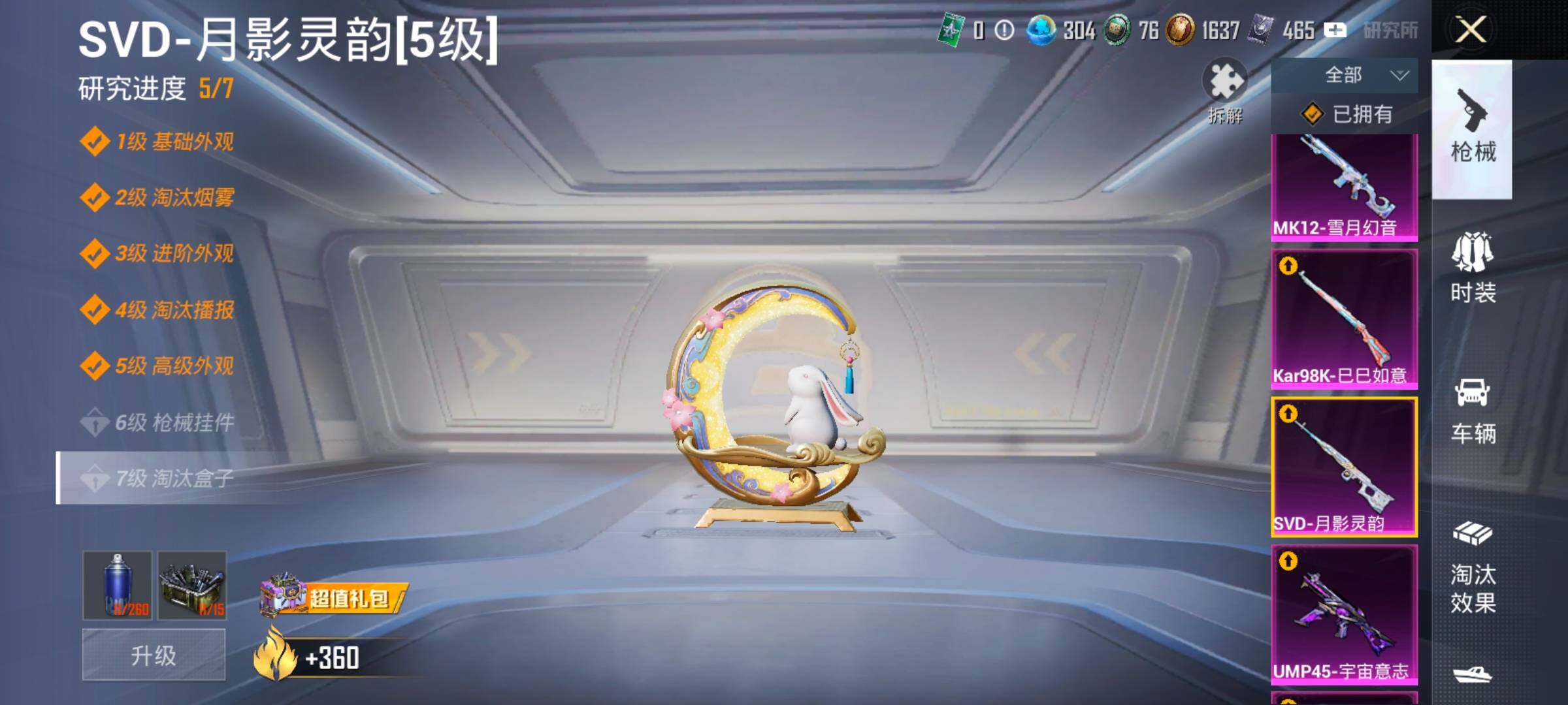 HPLX4162666和平精英账号详情图23