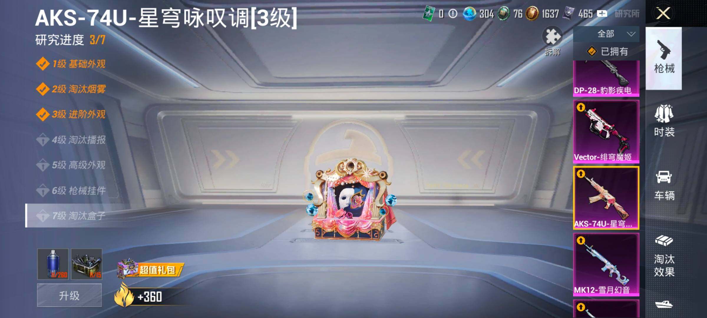 HPLX4162666和平精英账号详情图24