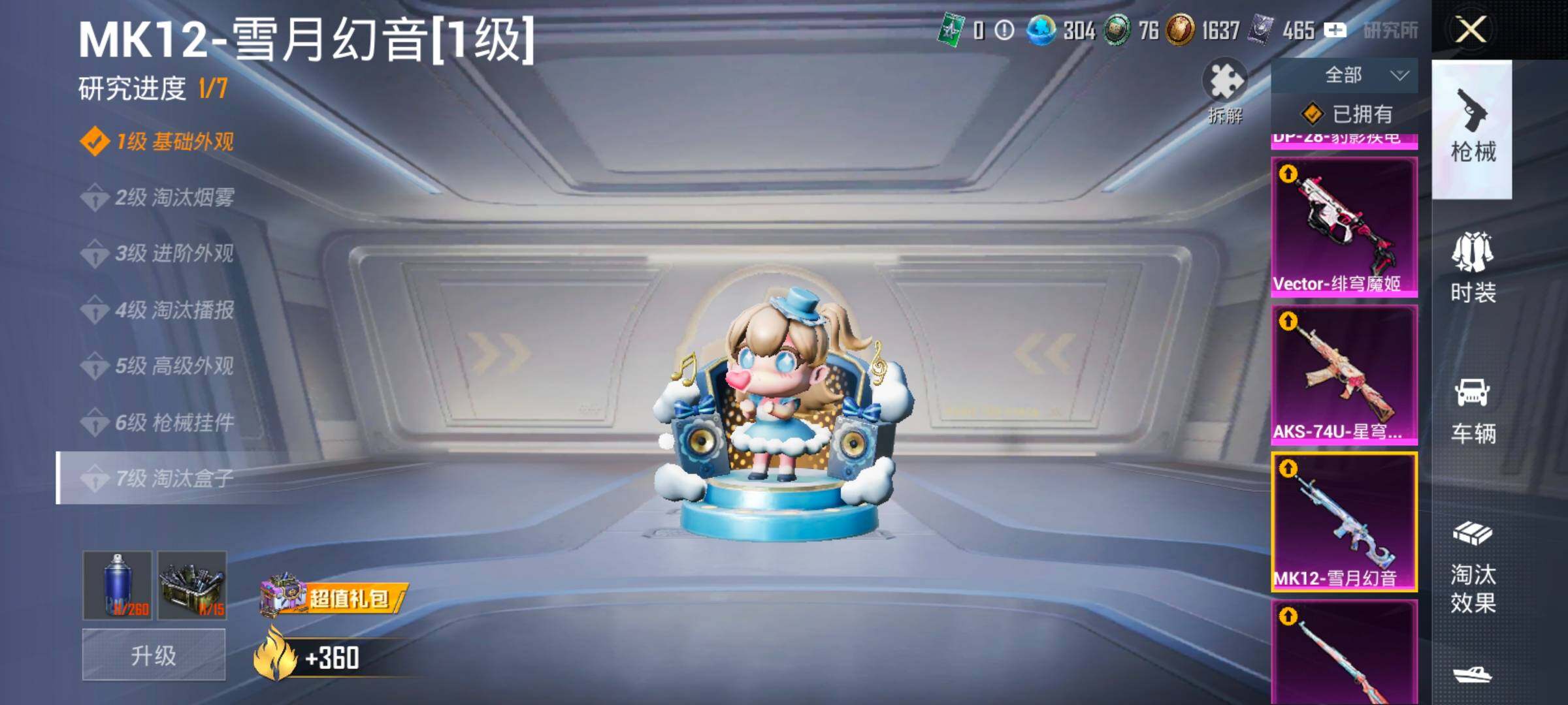 HPLX4162666和平精英账号详情图25