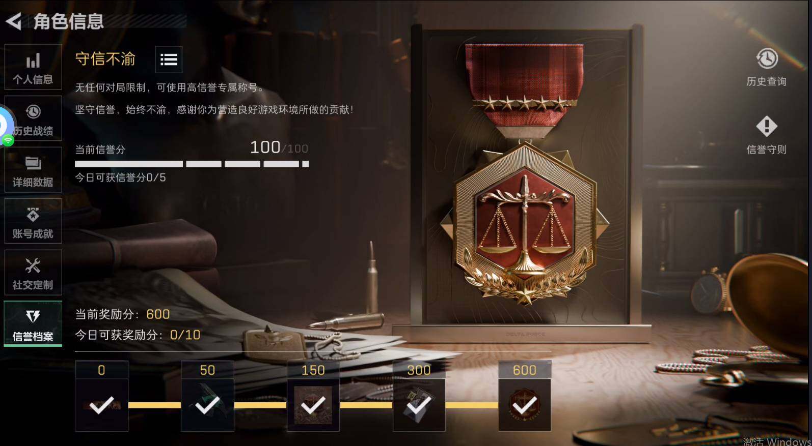 SJZQM4109325三角洲行动账号详情图9