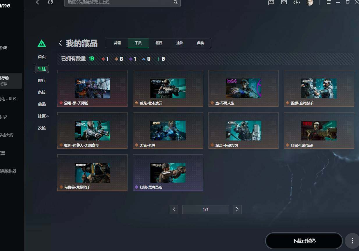 SJZQM4109325三角洲行动账号详情图11