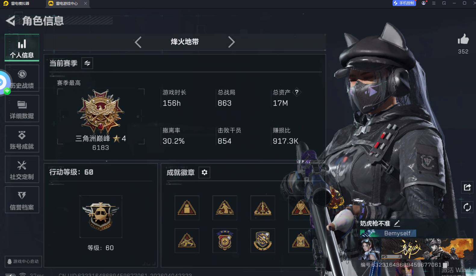 SJZQM4109325三角洲行动账号详情图12